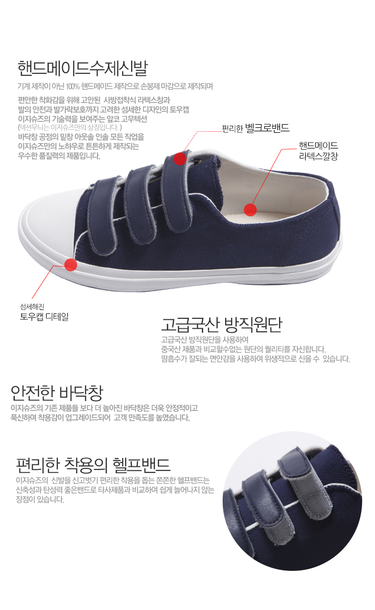 Canvas Three Band Velcro Shoes KKAMI