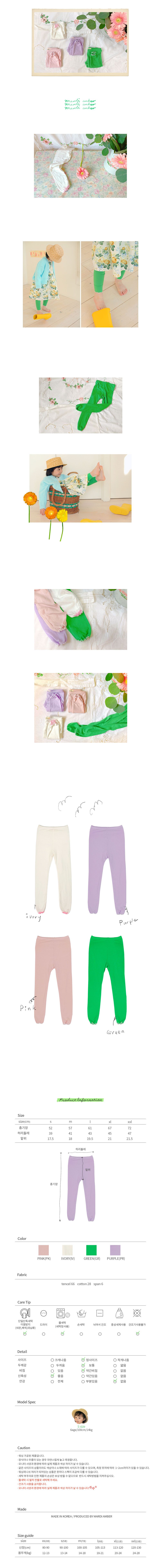 AMBER - Korean Children Fashion - #Kfashion4kids - Chuchu Leggings