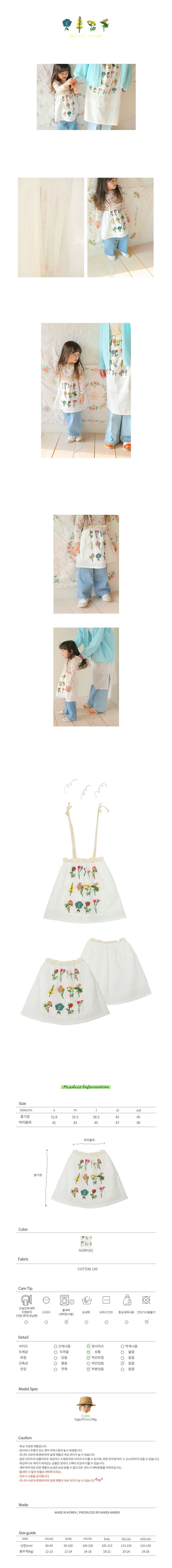 AMBER - Korean Children Fashion - #Kfashion4kids - Fleur Skirt - 2