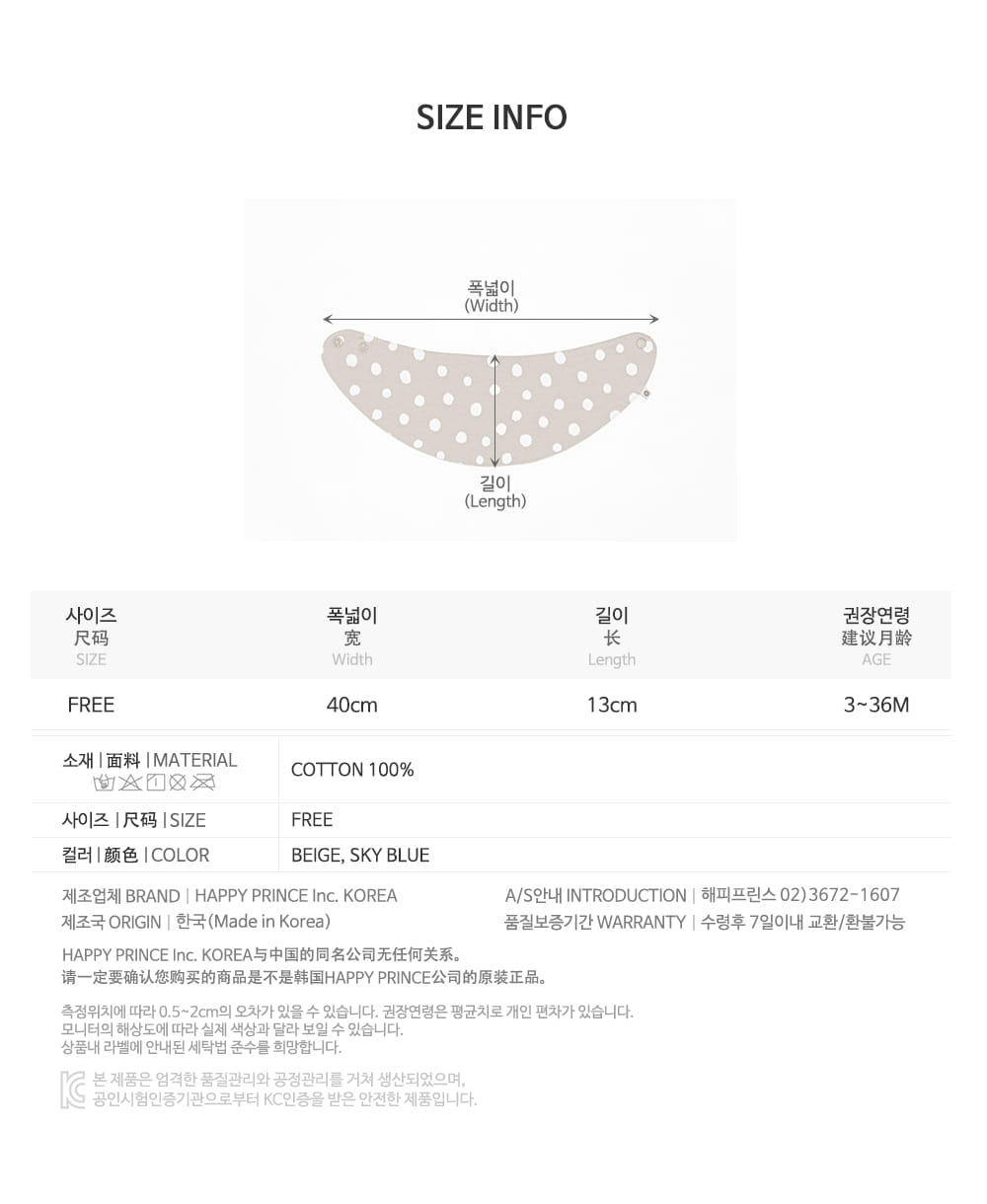 HAPPY PRINCE - Korean Children Fashion - #Kfashion4kids - Edge Reverible Baby Bananbib - 10