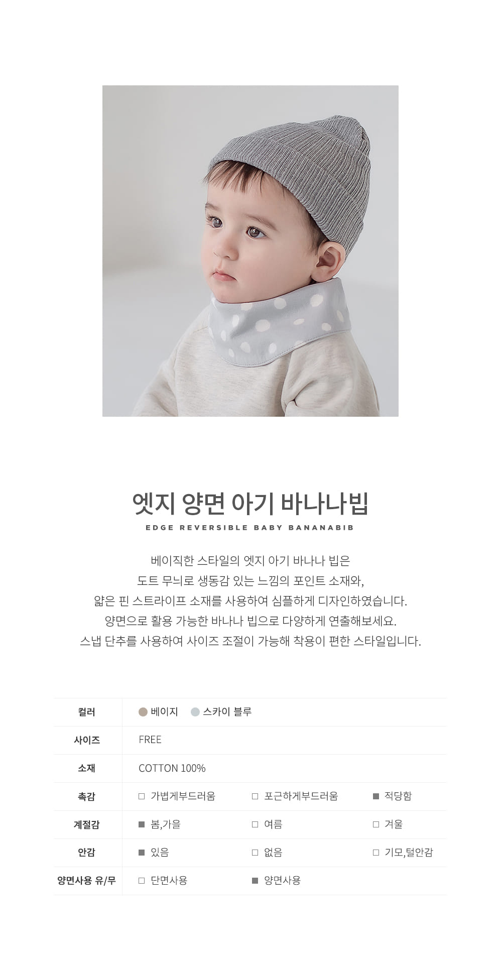 HAPPY PRINCE - Korean Children Fashion - #Kfashion4kids - Edge Reverible Baby Bananbib - 2