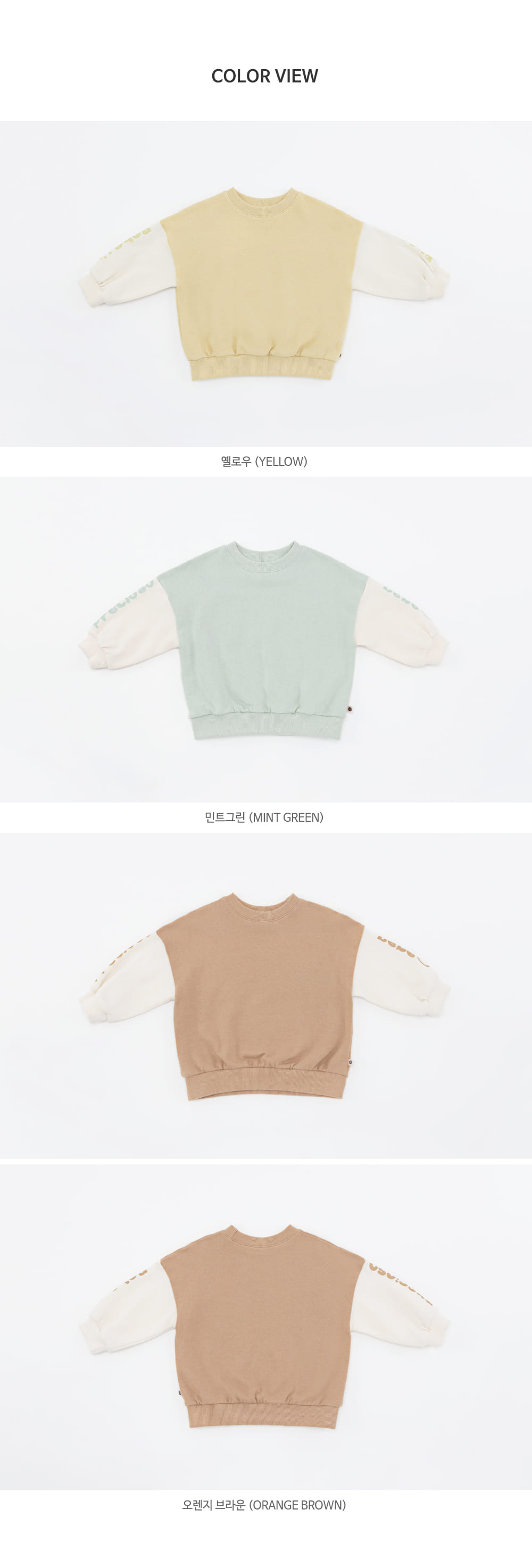 HAPPY PRINCE - Korean Children Fashion - #Kfashion4kids - Becky Baby Sweatshirt - 8