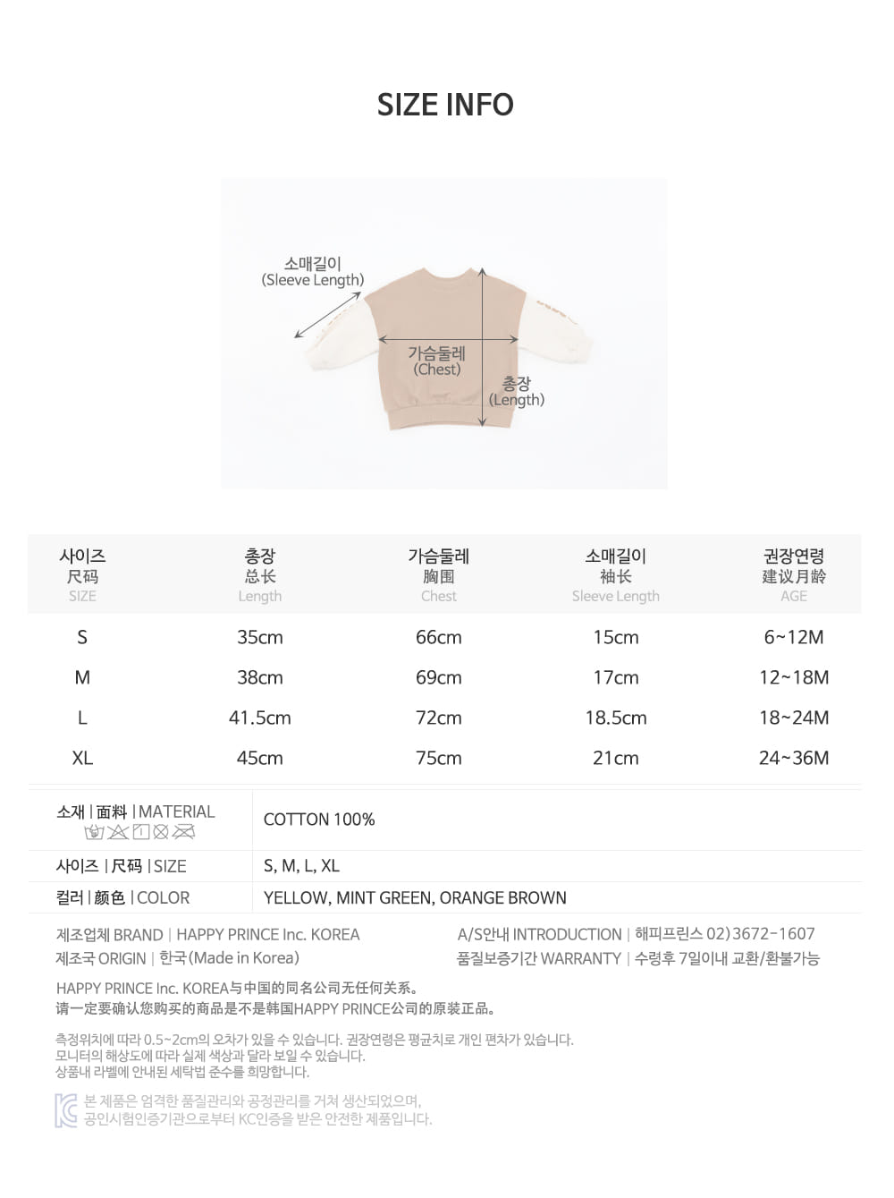 HAPPY PRINCE - Korean Children Fashion - #Kfashion4kids - Becky Baby Sweatshirt - 9