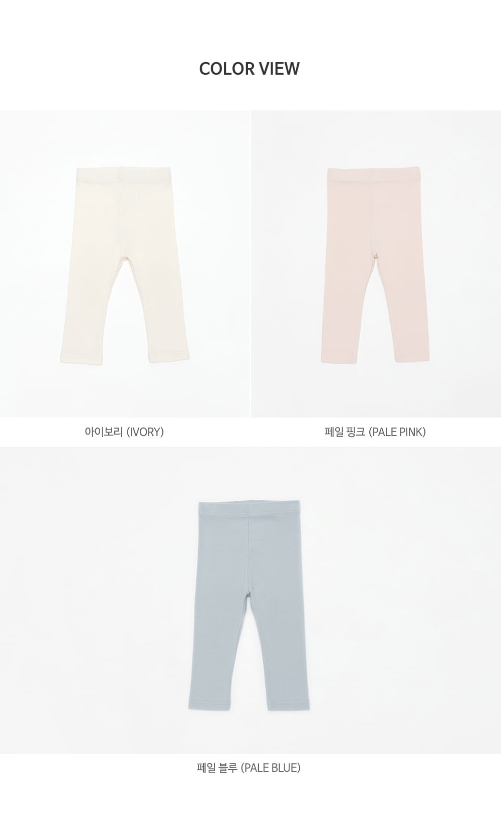 HAPPY PRINCE - Korean Children Fashion - #Kfashion4kids - Lero Daily Baby Legings - 10