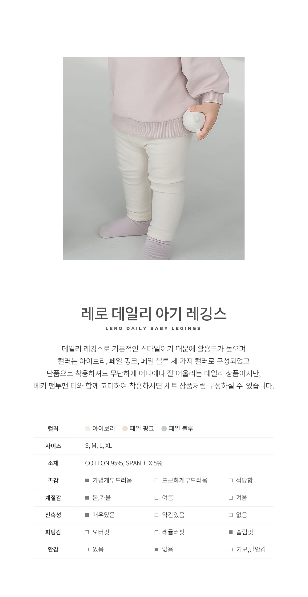 HAPPY PRINCE - Korean Children Fashion - #Kfashion4kids - Lero Daily Baby Legings - 2