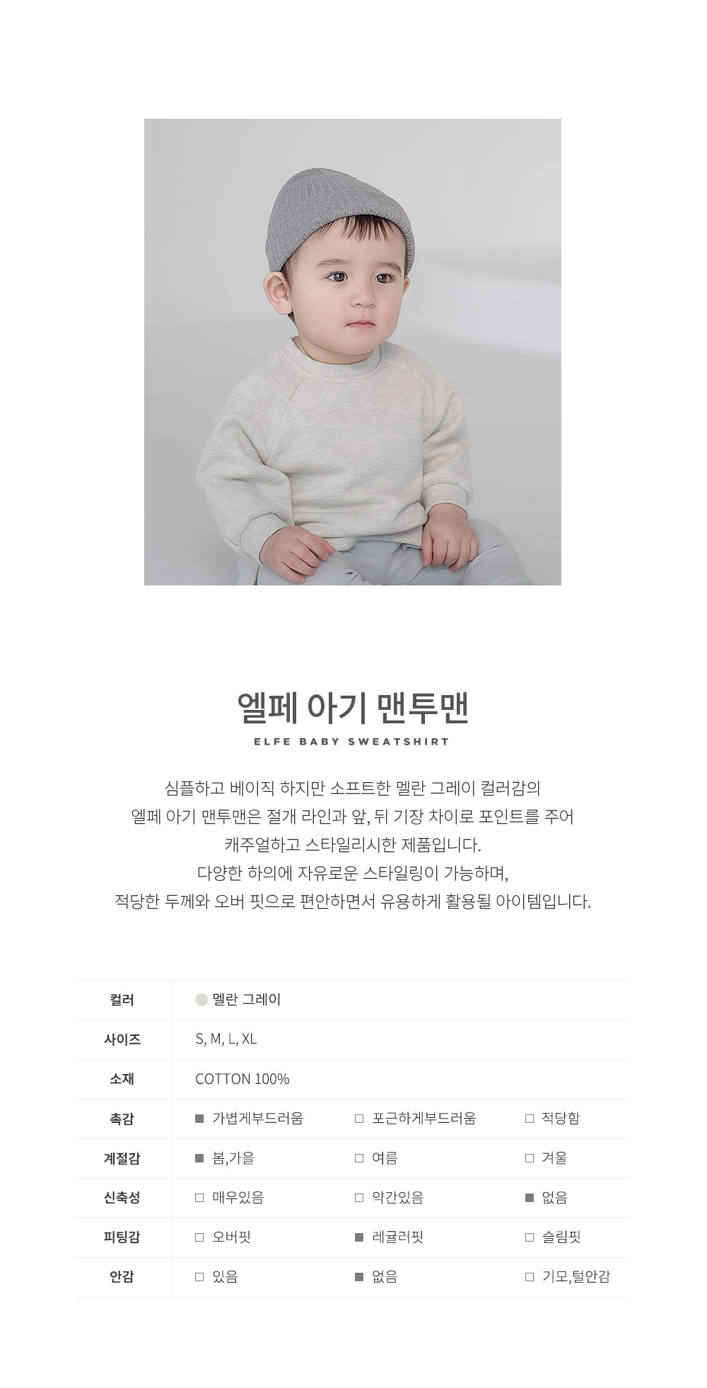 HAPPY PRINCE - Korean Children Fashion - #Kfashion4kids - Elfe Baby Sweatshirt - 2