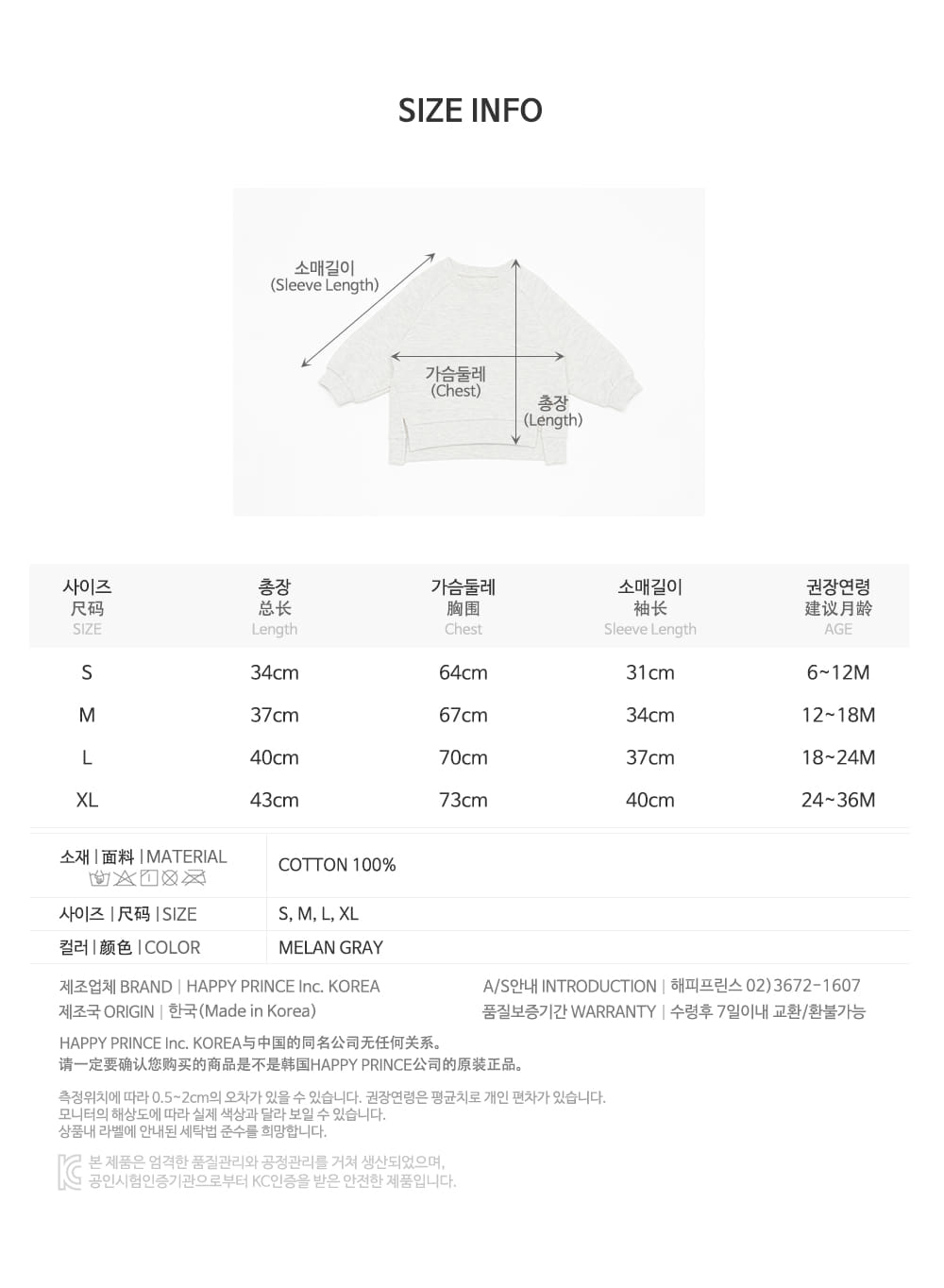 HAPPY PRINCE - Korean Children Fashion - #Kfashion4kids - Elfe Baby Sweatshirt - 9