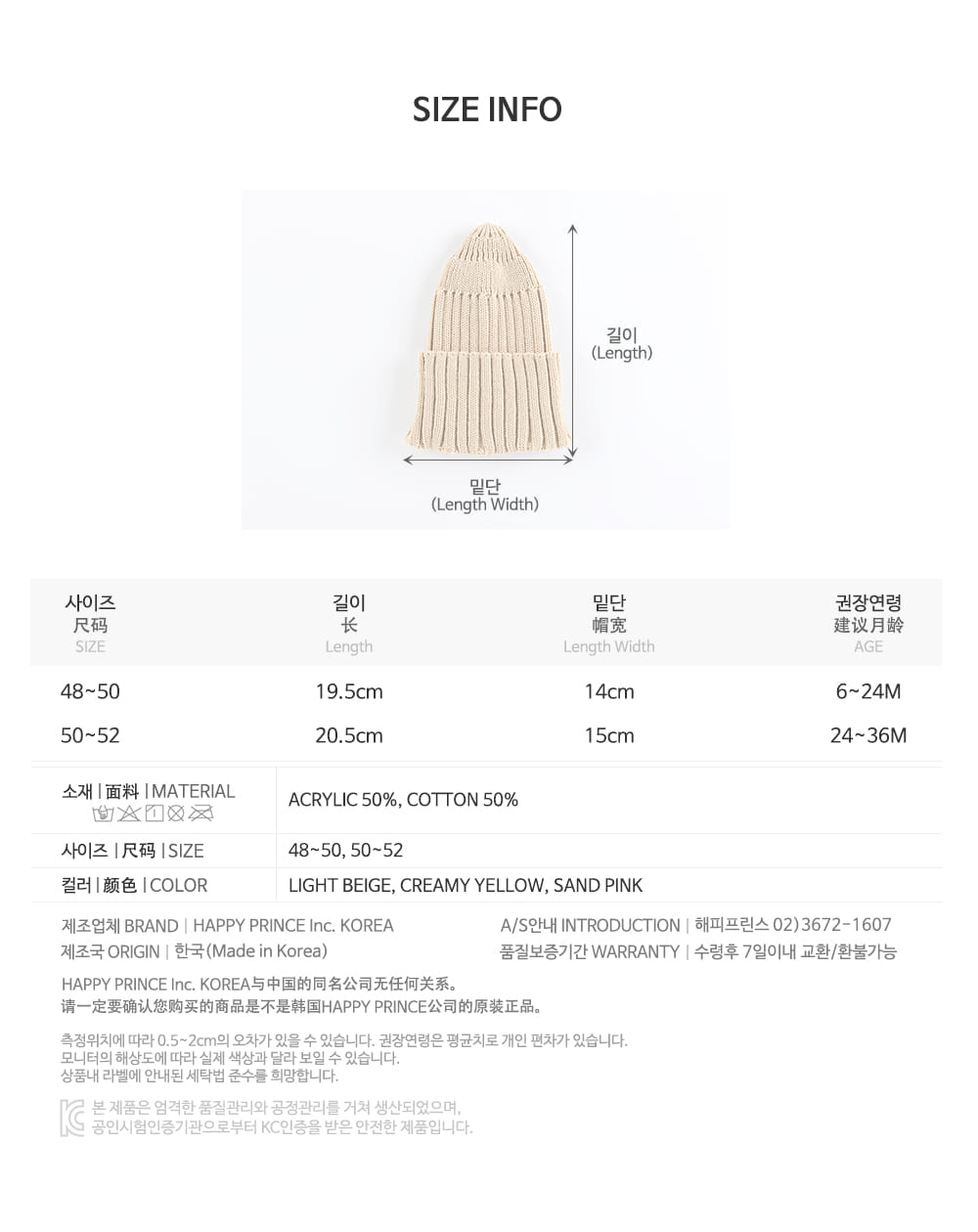 HAPPY PRINCE - Korean Children Fashion - #Kfashion4kids - Bombea Knit Baby Beanie - 11