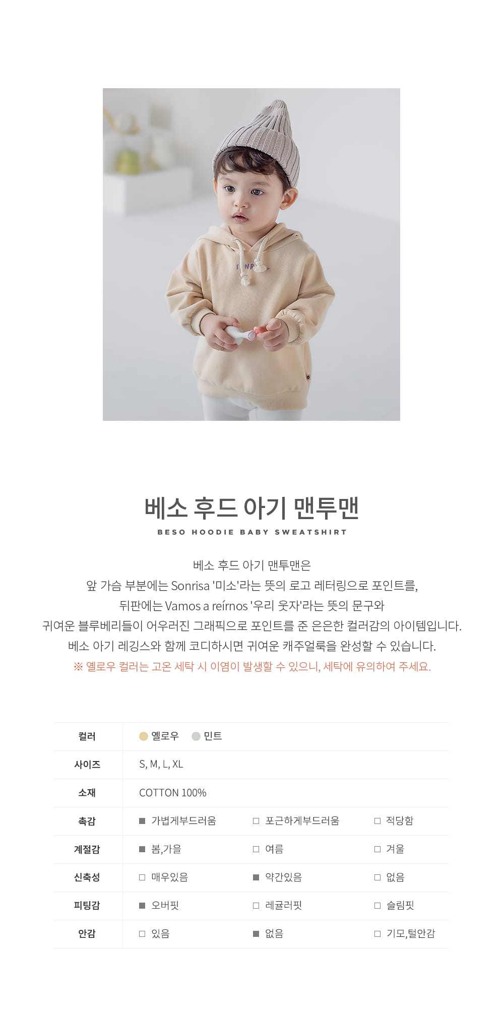 HAPPY PRINCE - Korean Children Fashion - #Kfashion4kids - Beso Hoodie Baby Sweatshirt - 2