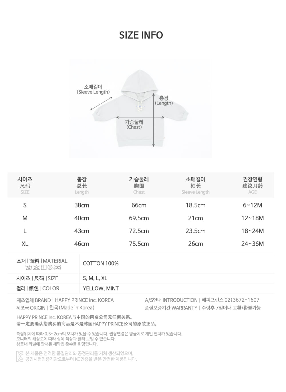 HAPPY PRINCE - Korean Children Fashion - #Kfashion4kids - Beso Hoodie Baby Sweatshirt - 9
