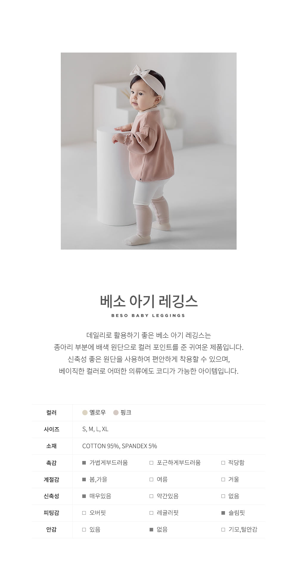 HAPPY PRINCE - Korean Children Fashion - #Kfashion4kids - Beso Baby Legings - 2