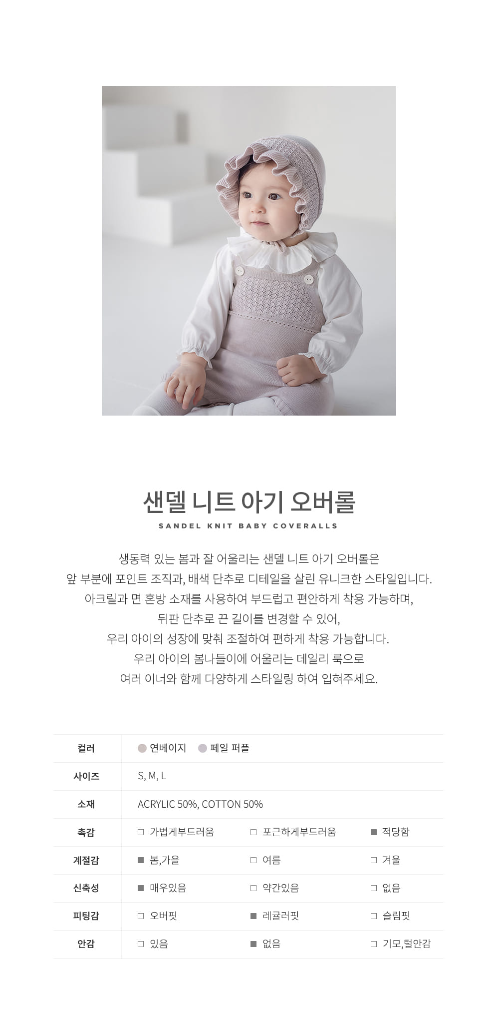 HAPPY PRINCE - Korean Children Fashion - #Kfashion4kids - Sandel Knit Baby Coveralls - 2