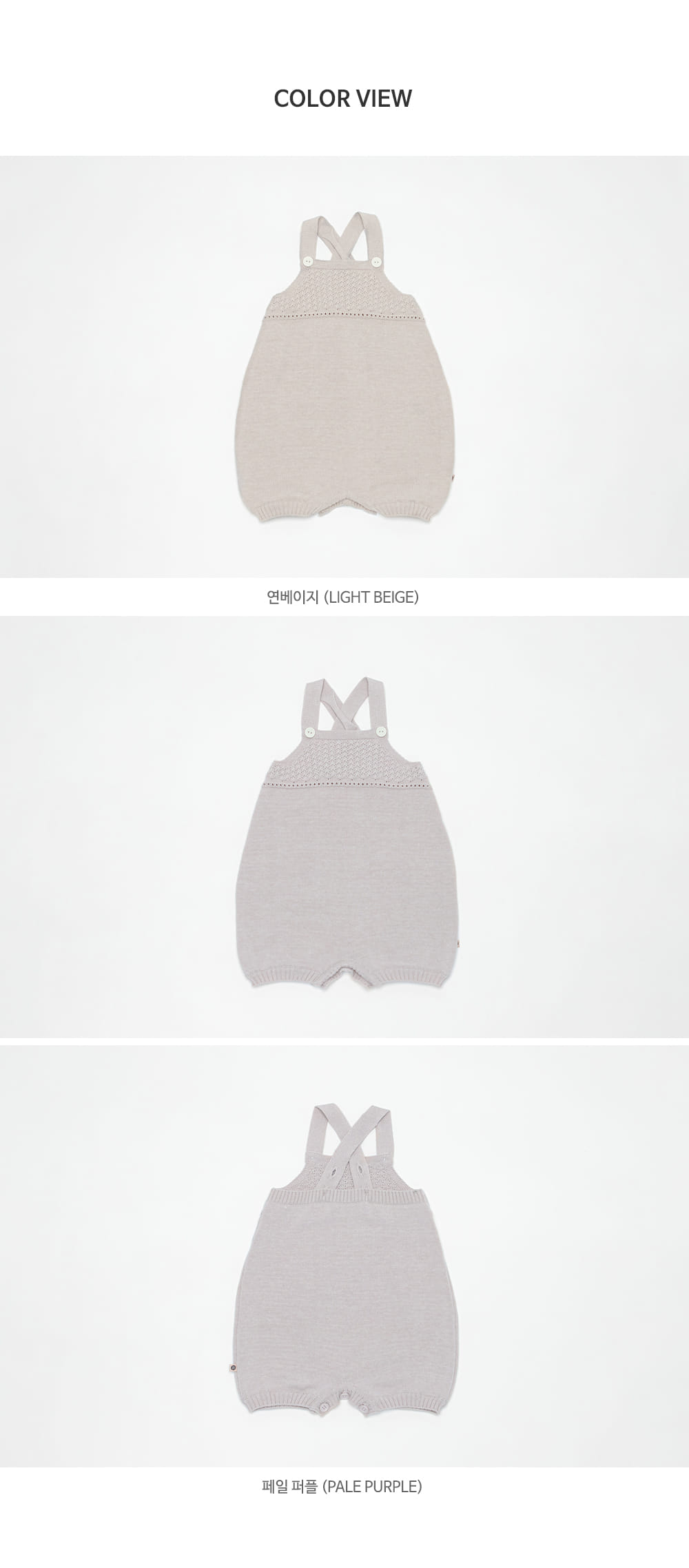 HAPPY PRINCE - Korean Children Fashion - #Kfashion4kids - Sandel Knit Baby Coveralls - 8