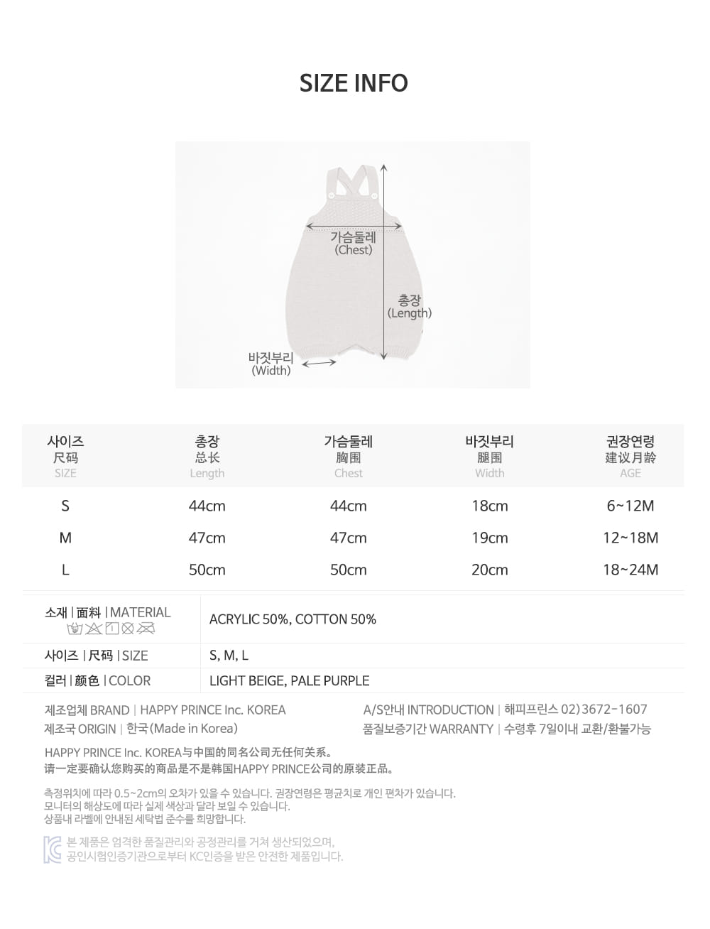 HAPPY PRINCE - Korean Children Fashion - #Kfashion4kids - Sandel Knit Baby Coveralls - 9