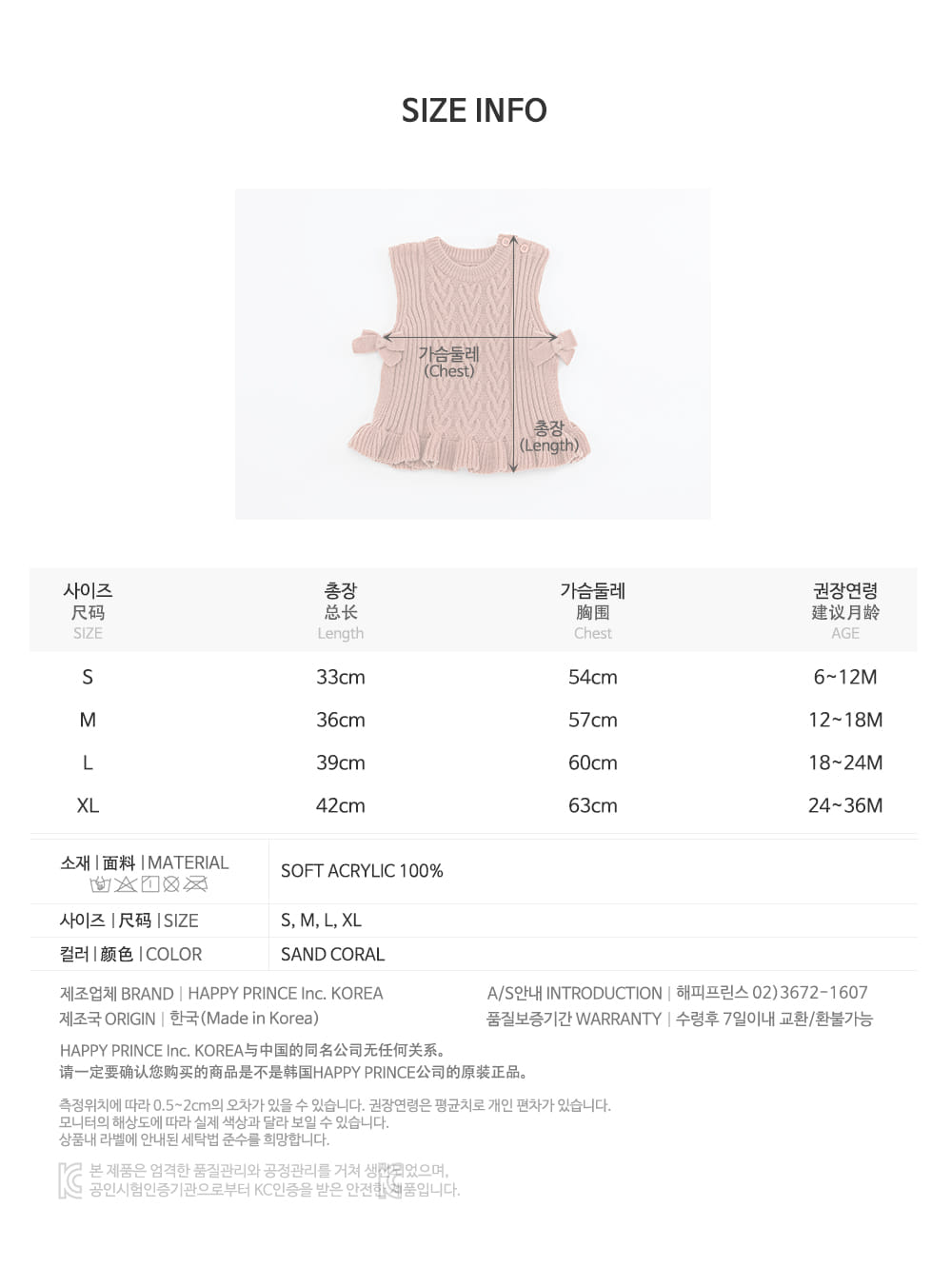 HAPPY PRINCE - Korean Children Fashion - #Kfashion4kids - Sophia Knit Vest - 9