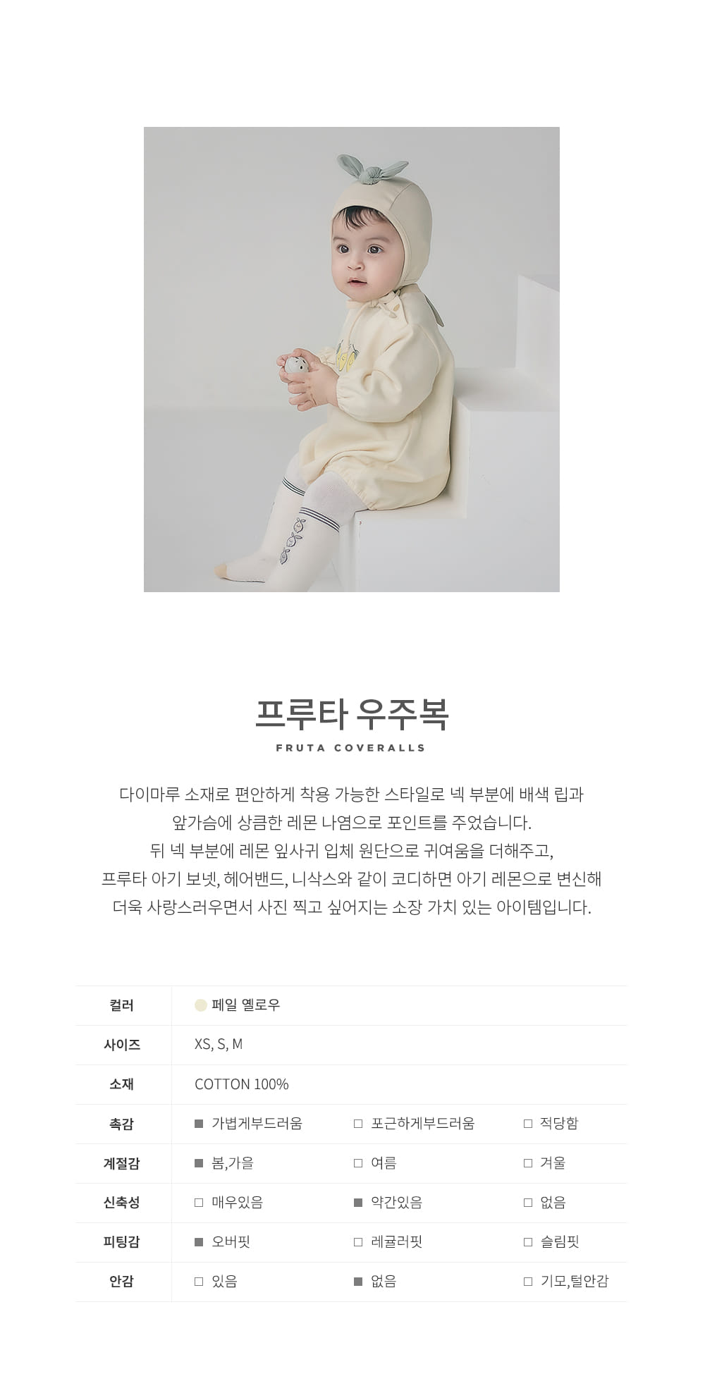 HAPPY PRINCE - Korean Children Fashion - #Kfashion4kids - Fruta Coveralls - 3