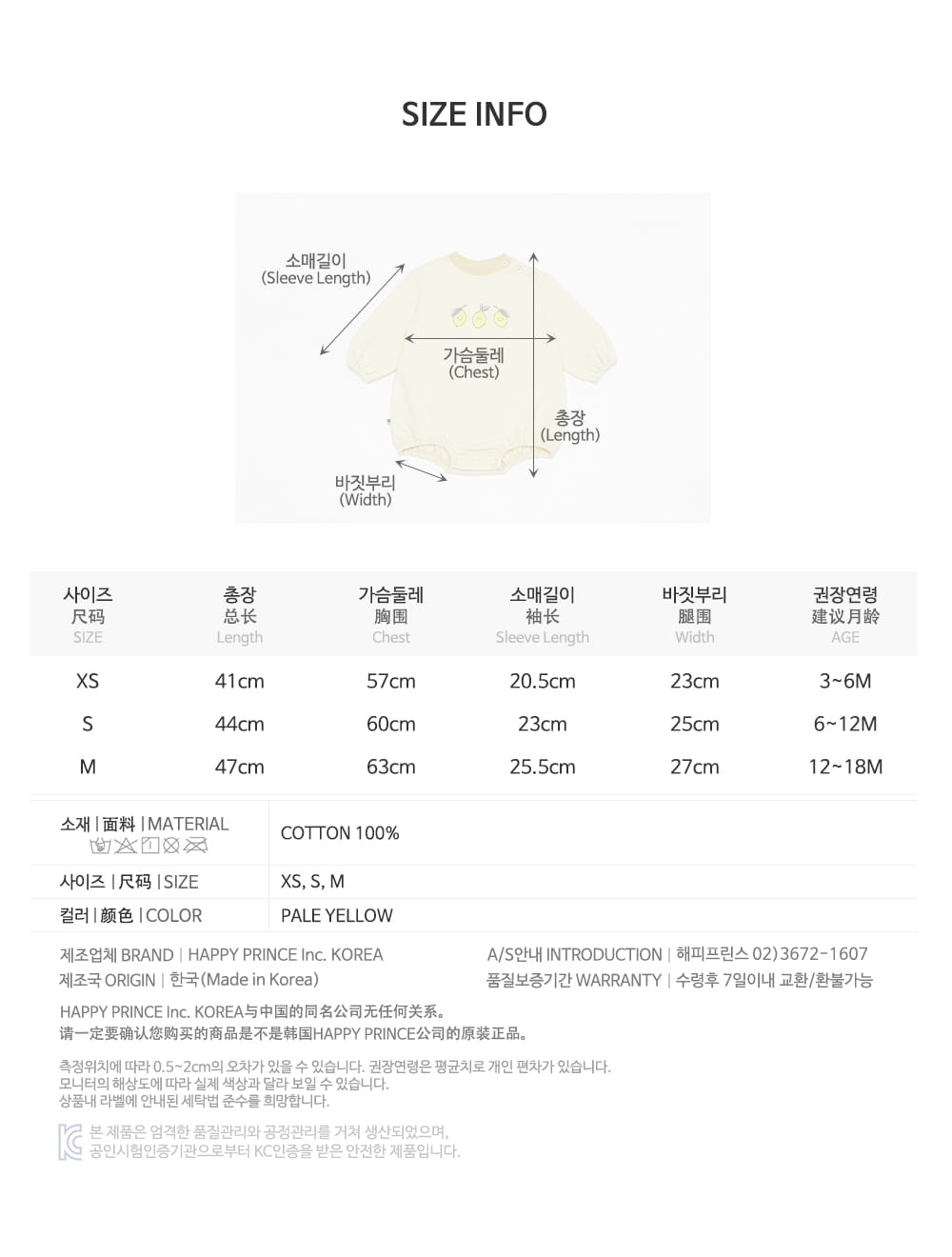 HAPPY PRINCE - Korean Children Fashion - #Kfashion4kids - Fruta Coveralls - 9