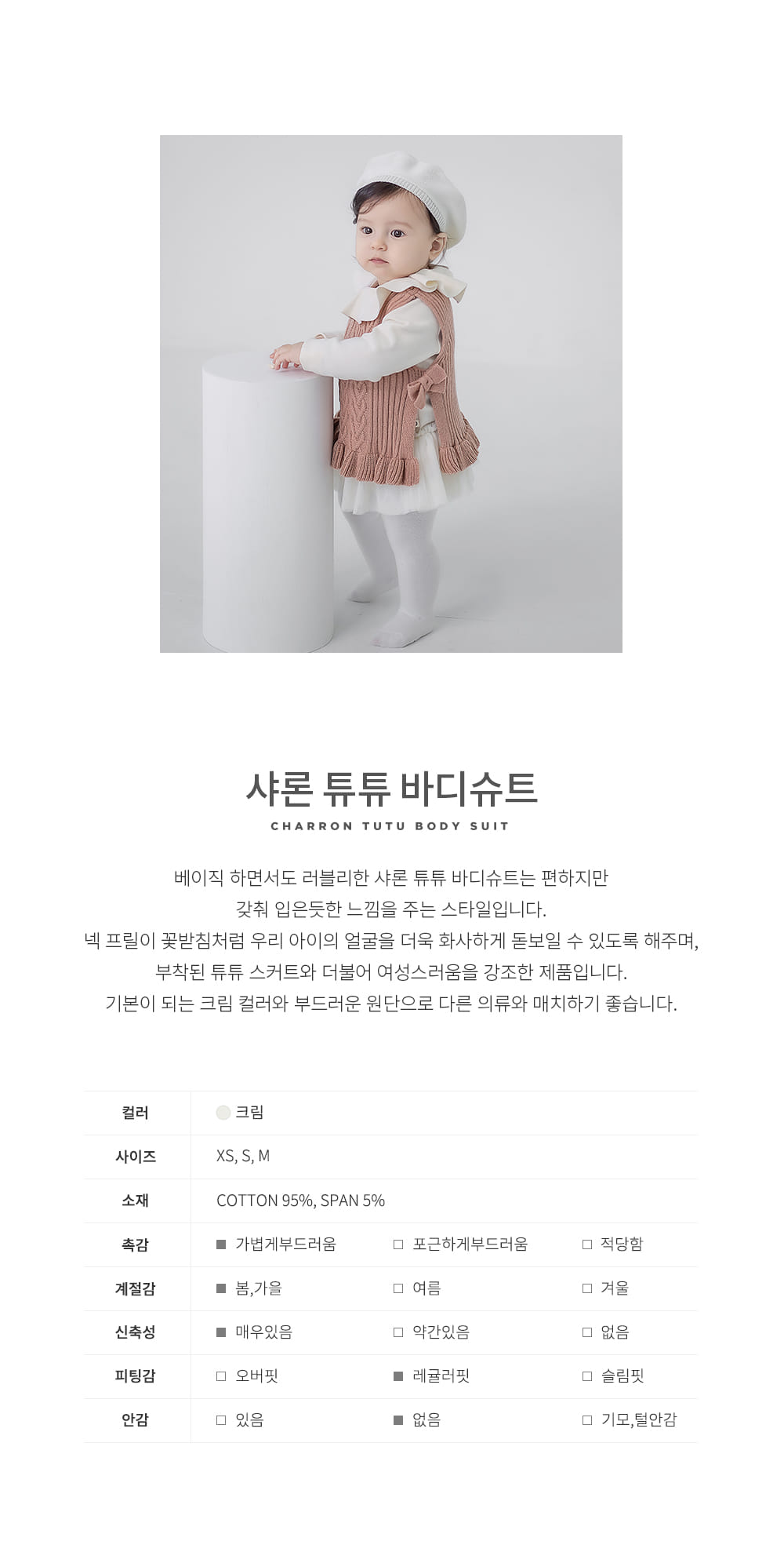 HAPPY PRINCE - Korean Children Fashion - #Kfashion4kids - Charron Tutu Body Suit - 2