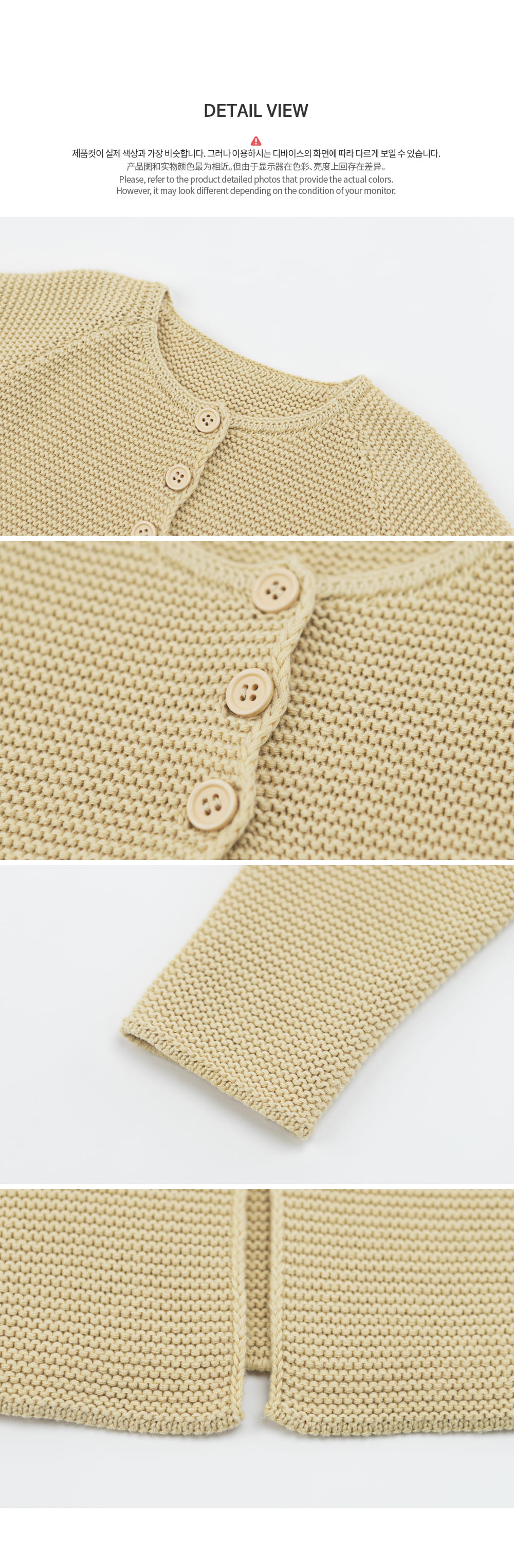 HAPPY PRINCE - Korean Children Fashion - #Kfashion4kids - Baby Knit Cardigan - 7