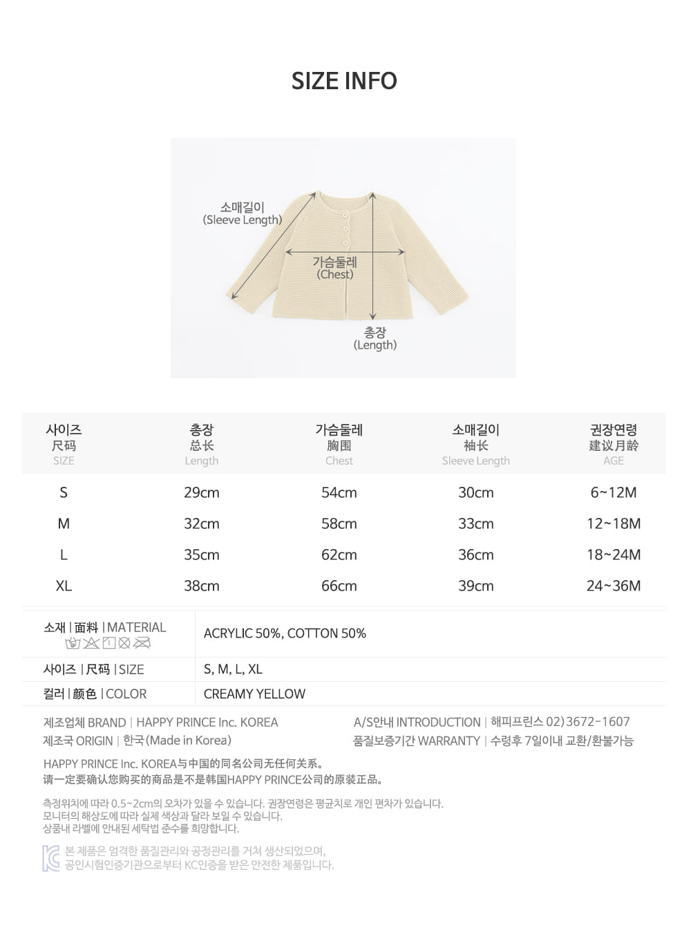 HAPPY PRINCE - Korean Children Fashion - #Kfashion4kids - Baby Knit Cardigan - 9