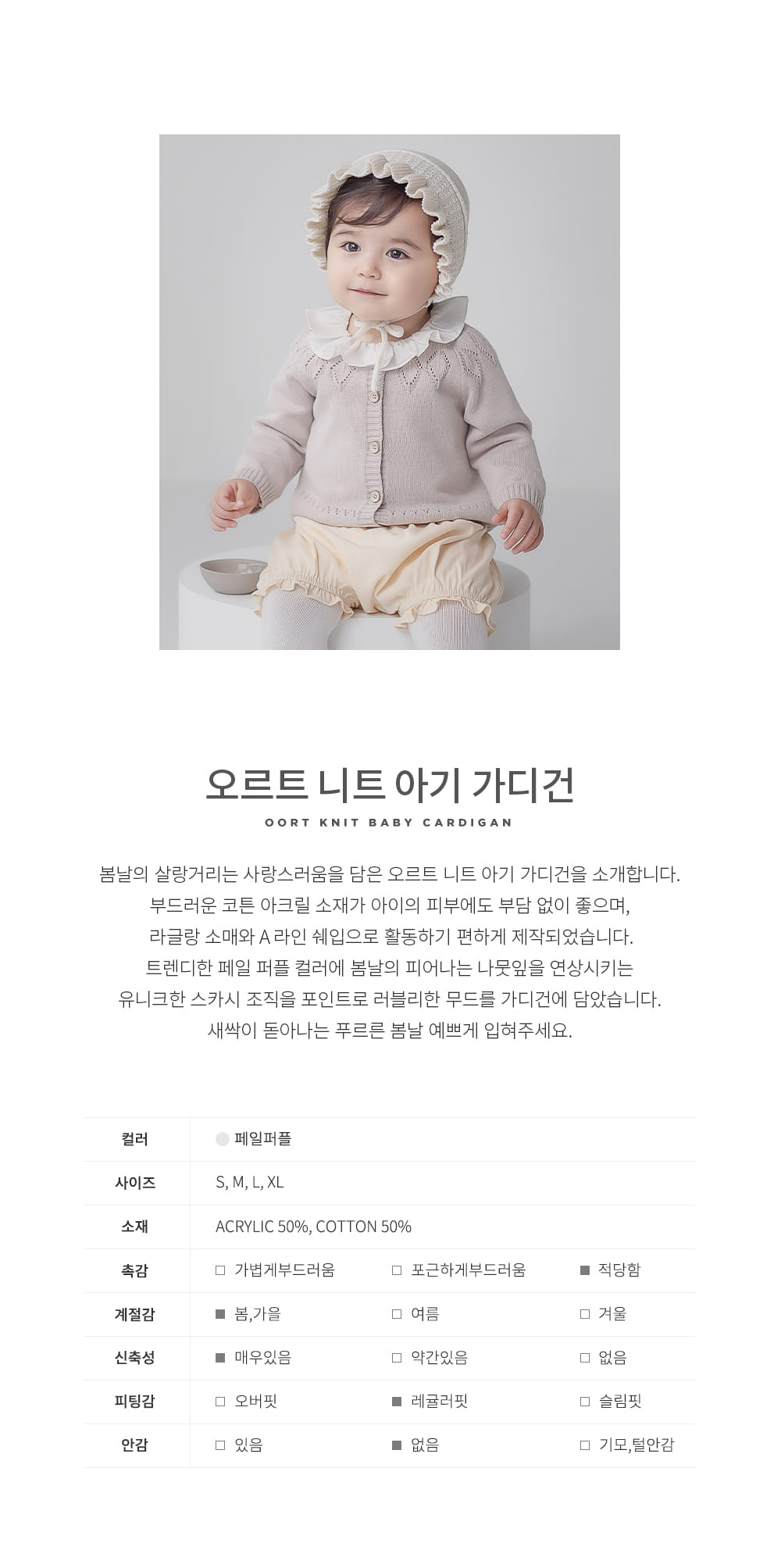 HAPPY PRINCE - Korean Children Fashion - #Kfashion4kids - Oort Knit Baby Cardigan - 2