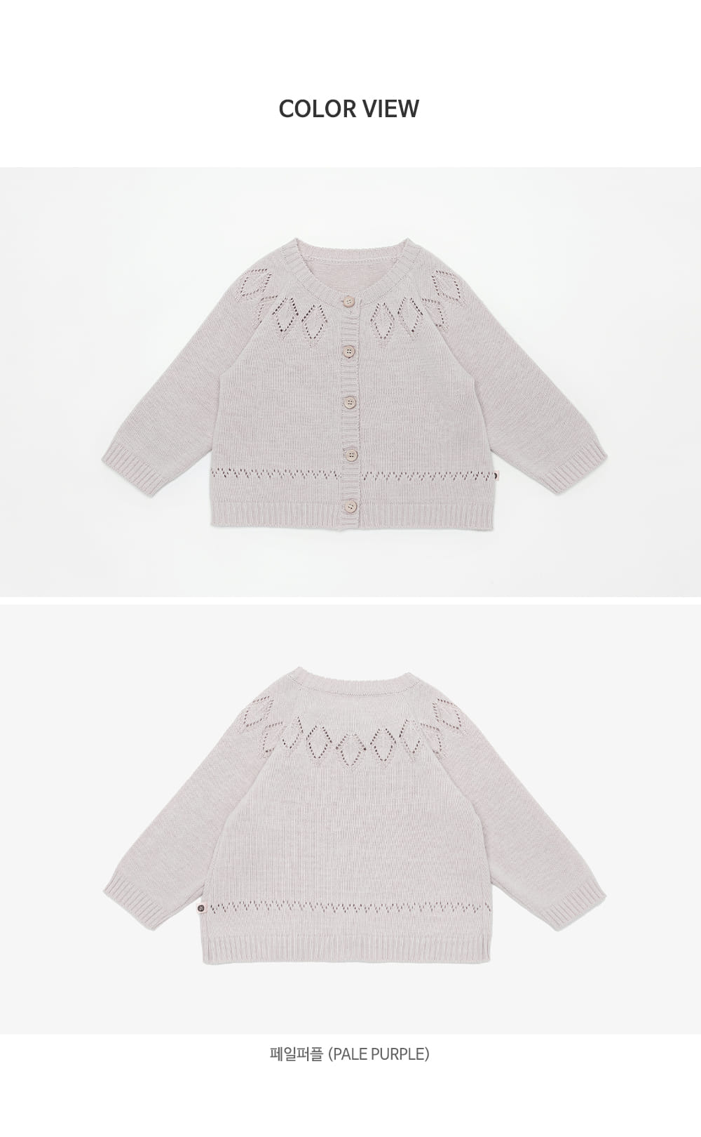 HAPPY PRINCE - Korean Children Fashion - #Kfashion4kids - Oort Knit Baby Cardigan - 8