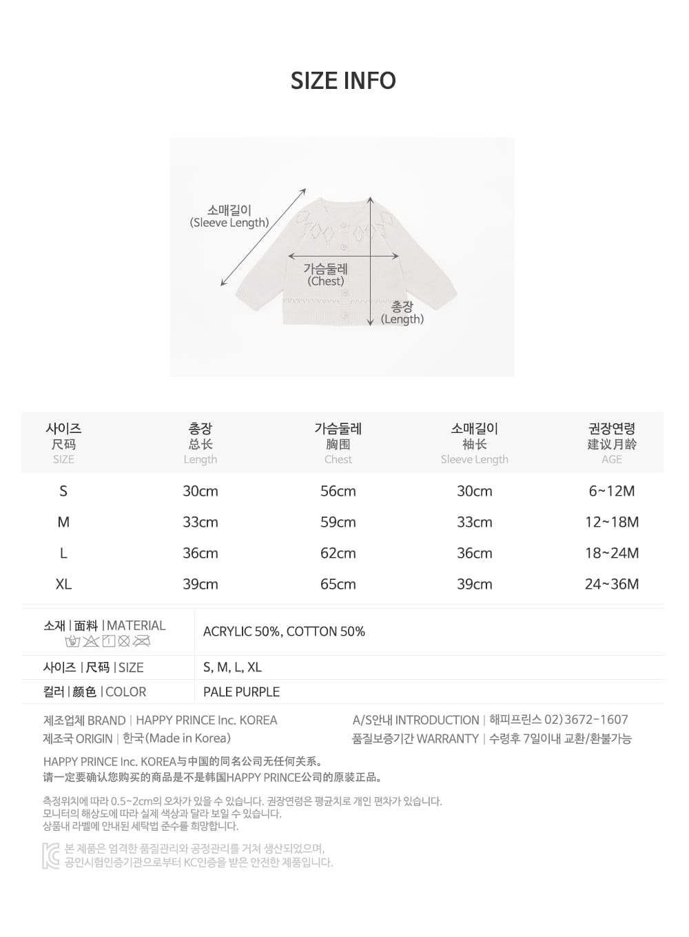 HAPPY PRINCE - Korean Children Fashion - #Kfashion4kids - Oort Knit Baby Cardigan - 9
