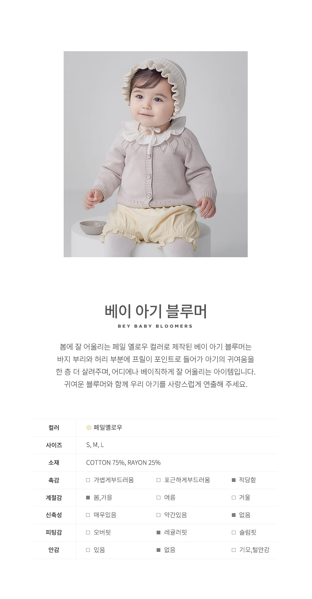 HAPPY PRINCE - Korean Children Fashion - #Kfashion4kids - Bay Baby Bloomers - 2