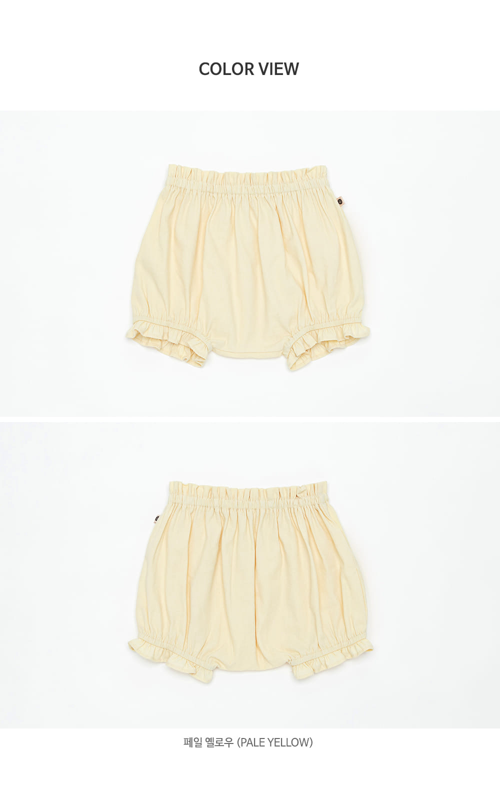 HAPPY PRINCE - Korean Children Fashion - #Kfashion4kids - Bay Baby Bloomers - 7