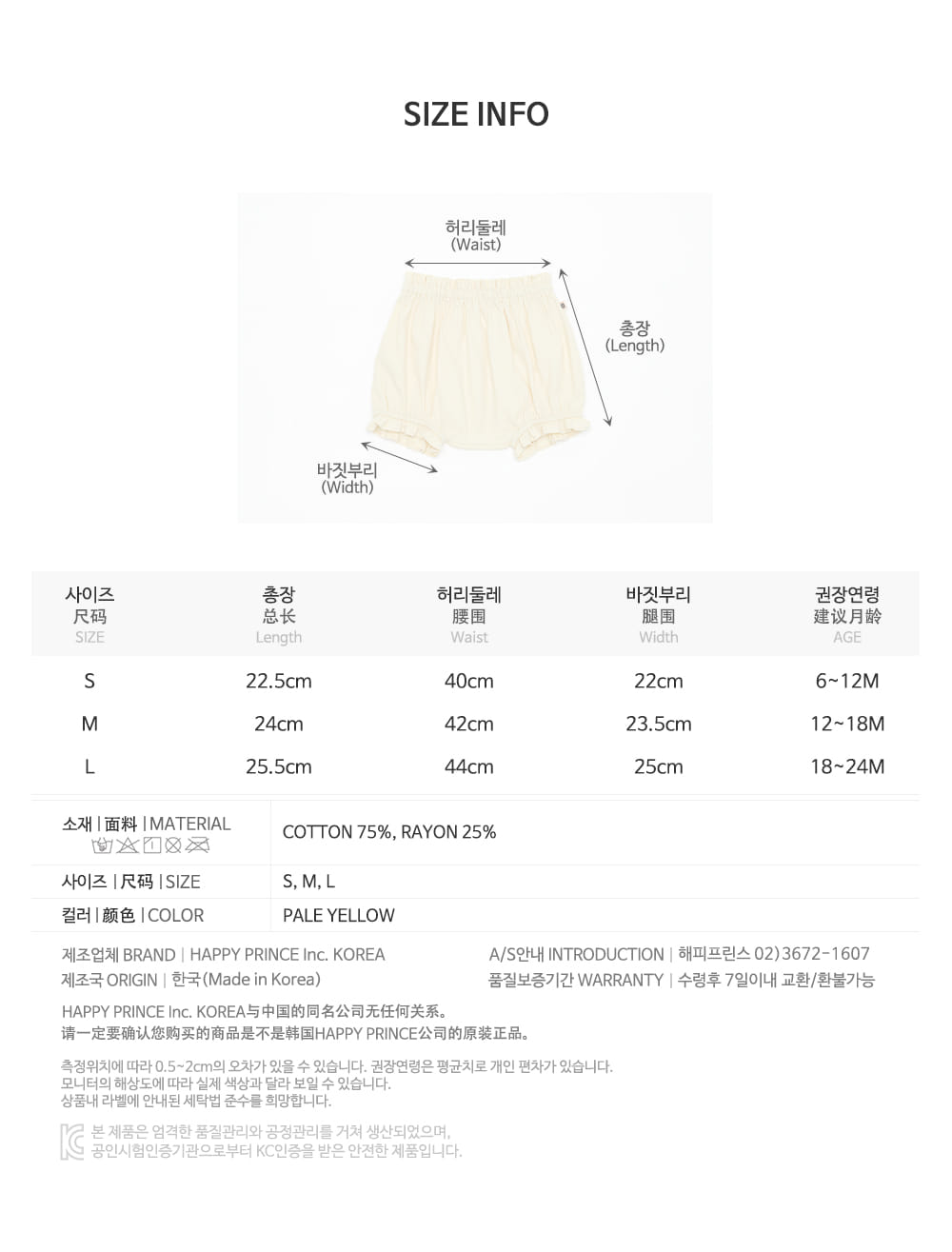 HAPPY PRINCE - Korean Children Fashion - #Kfashion4kids - Bay Baby Bloomers - 8
