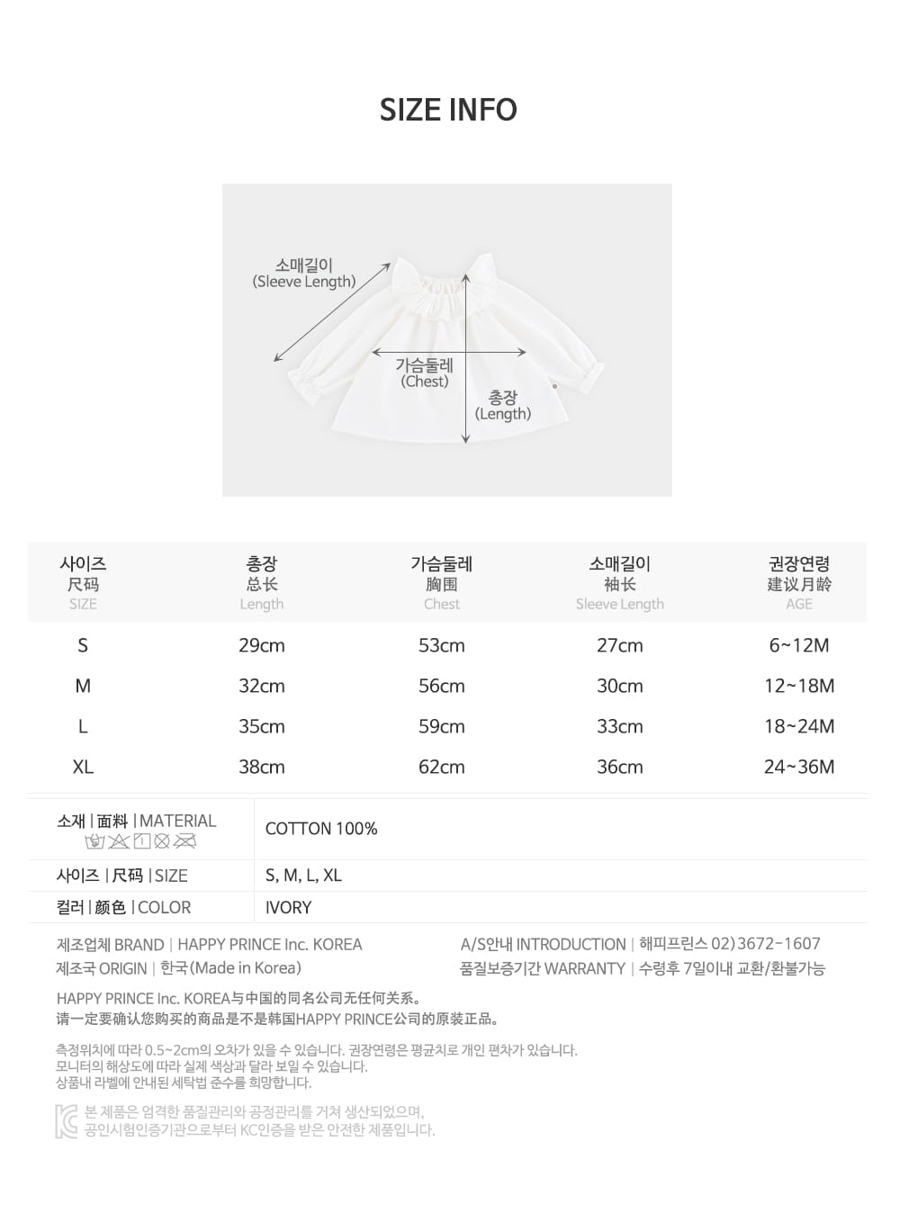 HAPPY PRINCE - Korean Children Fashion - #Kfashion4kids - Celine Frill Baby Blouse - 10