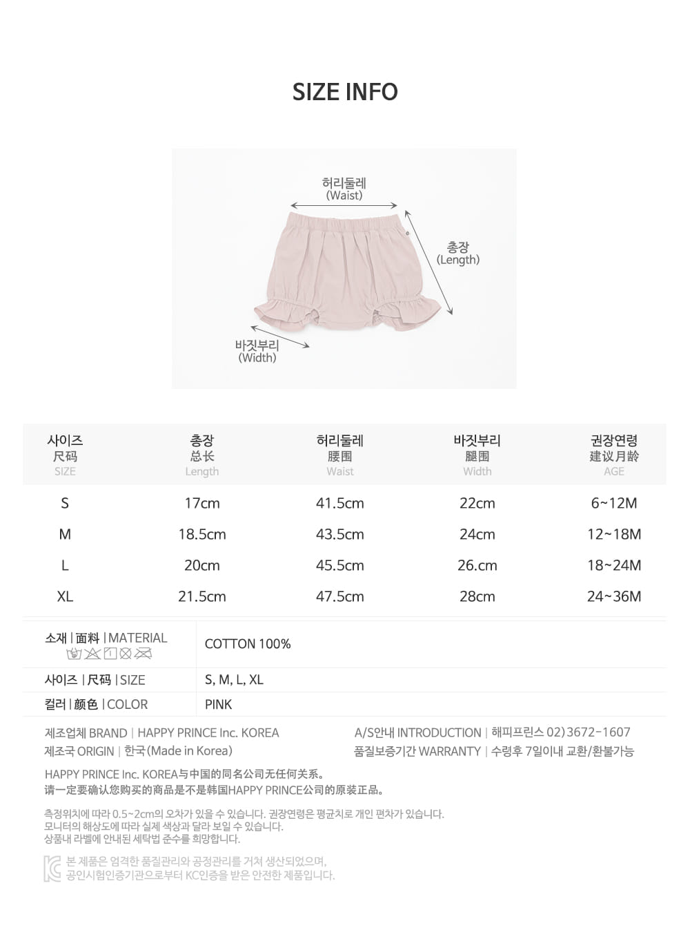 HAPPY PRINCE - Korean Children Fashion - #Kfashion4kids - Luna Baby Bloomer - 8