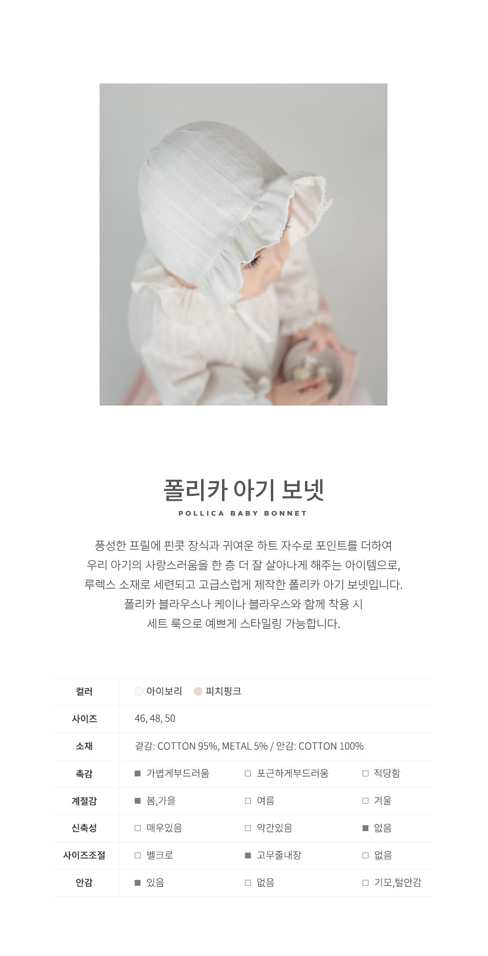 HAPPY PRINCE - Korean Children Fashion - #Kfashion4kids - Pollica Baby Bonnet - 2