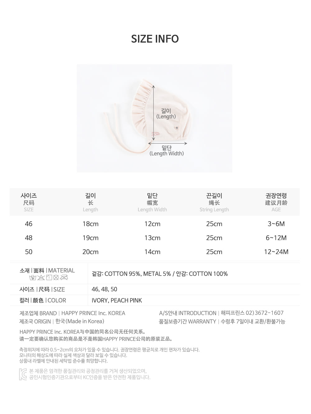 HAPPY PRINCE - Korean Children Fashion - #Kfashion4kids - Pollica Baby Bonnet - 9