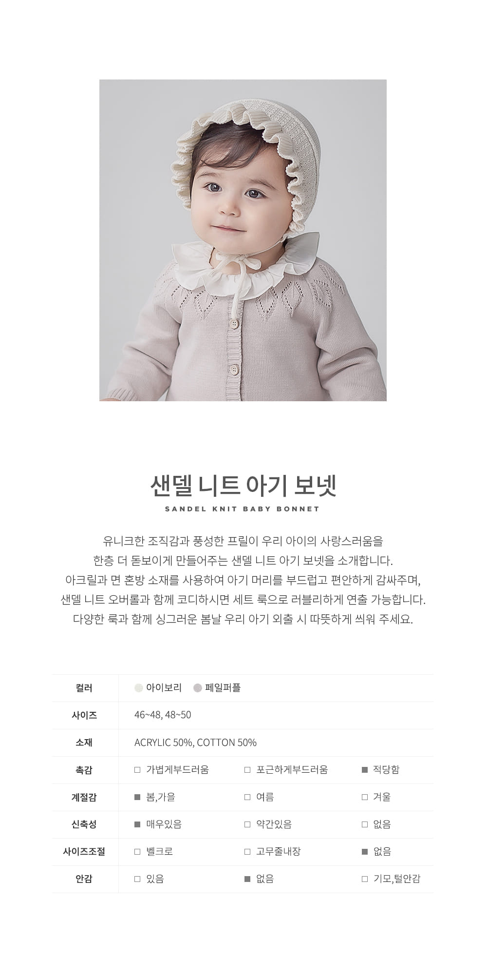 HAPPY PRINCE - Korean Children Fashion - #Kfashion4kids - Sandel Knit Baby Bonnet - 2