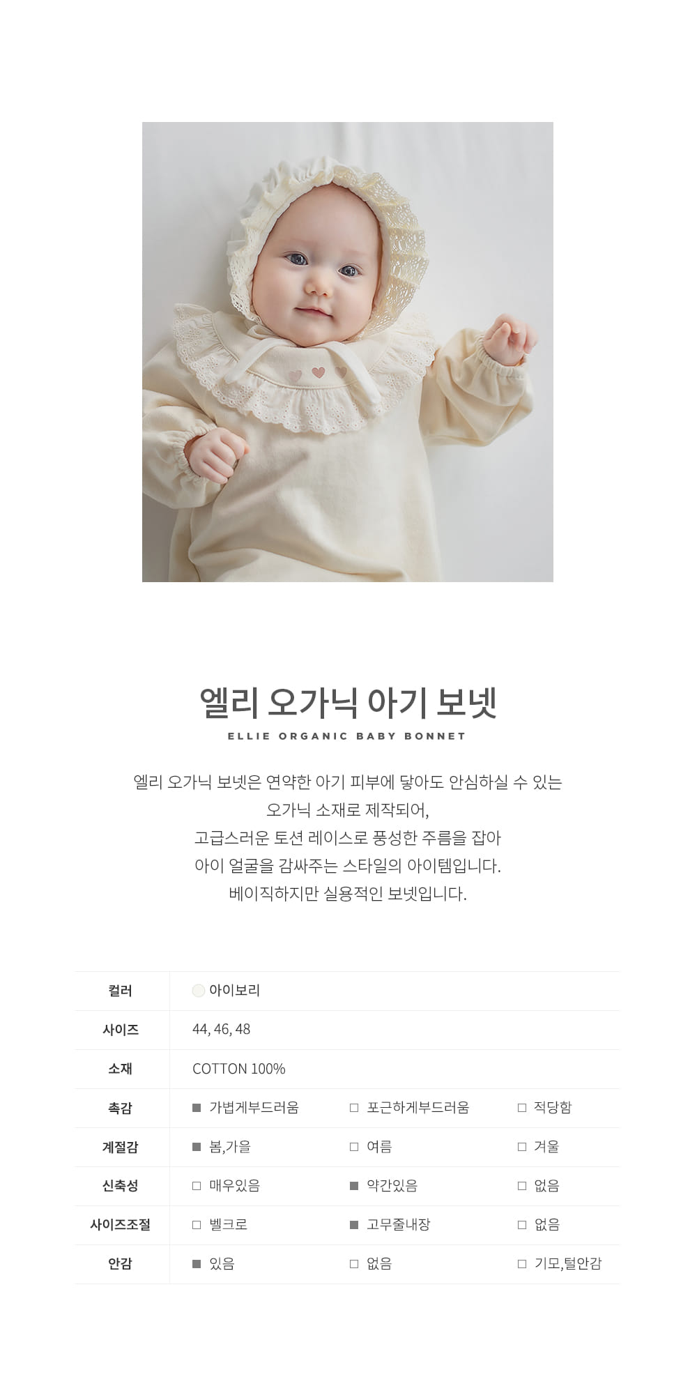 HAPPY PRINCE - Korean Children Fashion - #Kfashion4kids - Ellie Organic Baby Bonnet - 2