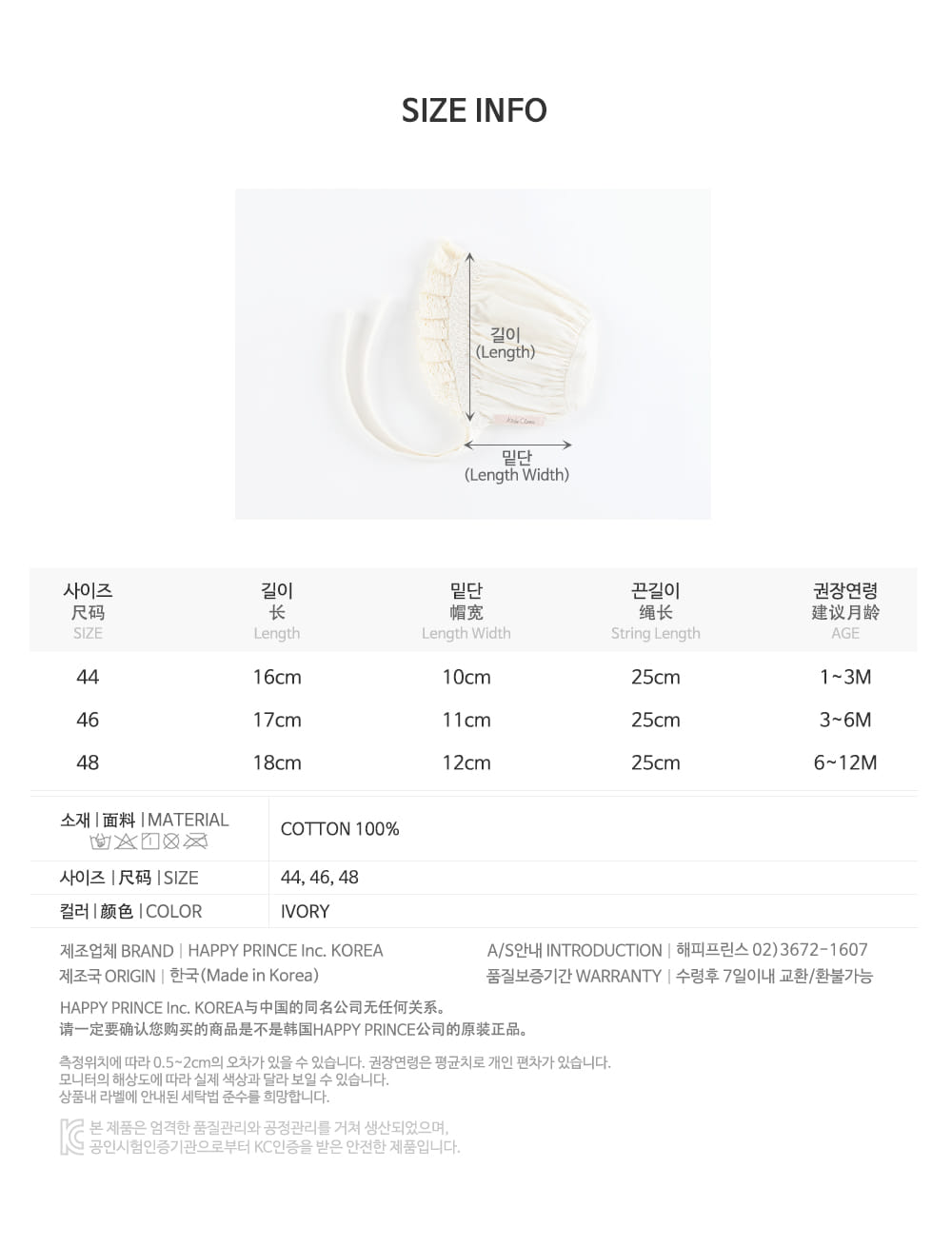HAPPY PRINCE - Korean Children Fashion - #Kfashion4kids - Ellie Organic Baby Bonnet - 9