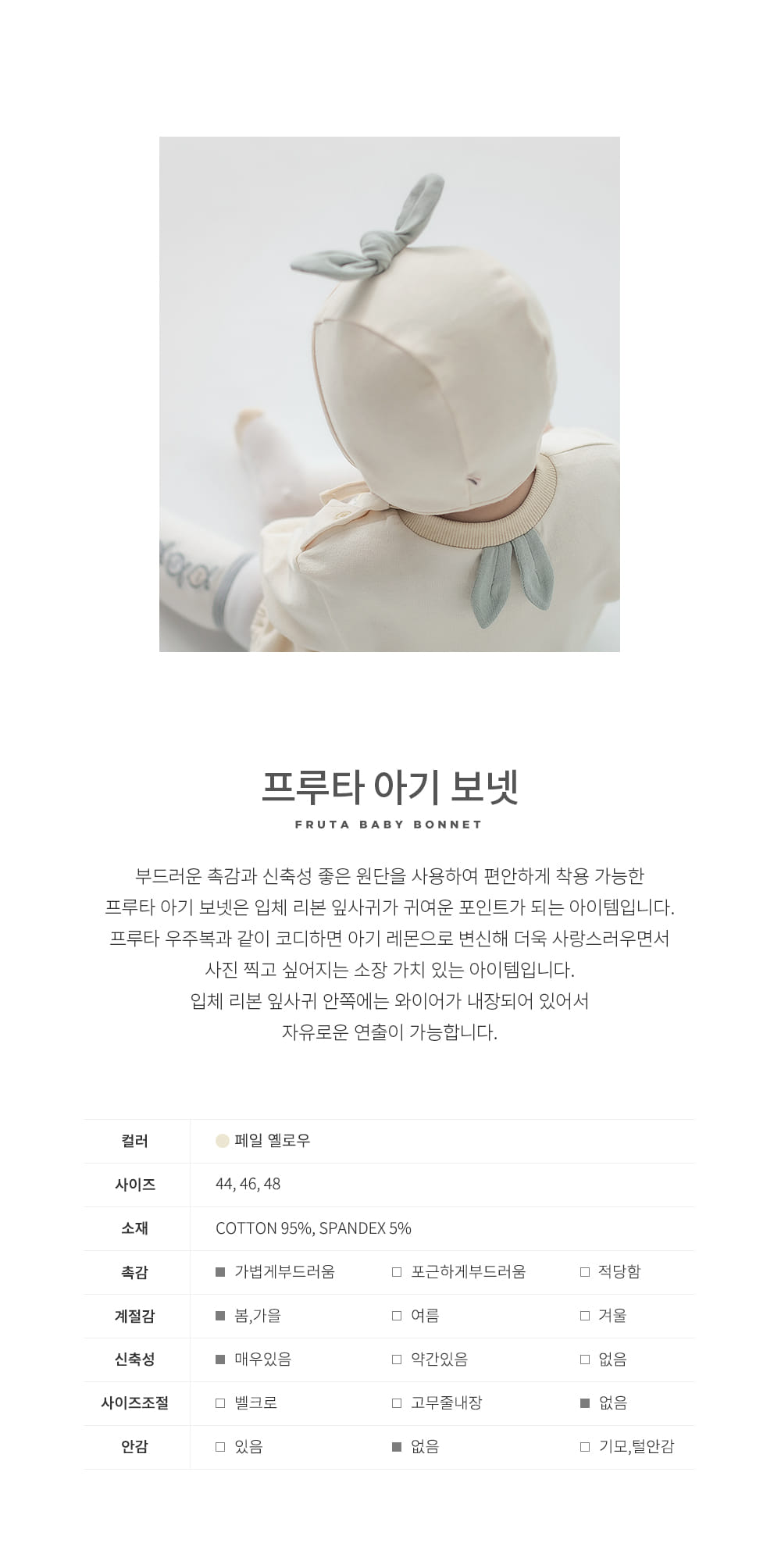 HAPPY PRINCE - Korean Children Fashion - #Kfashion4kids - Fruta Baby Bonnet - 2