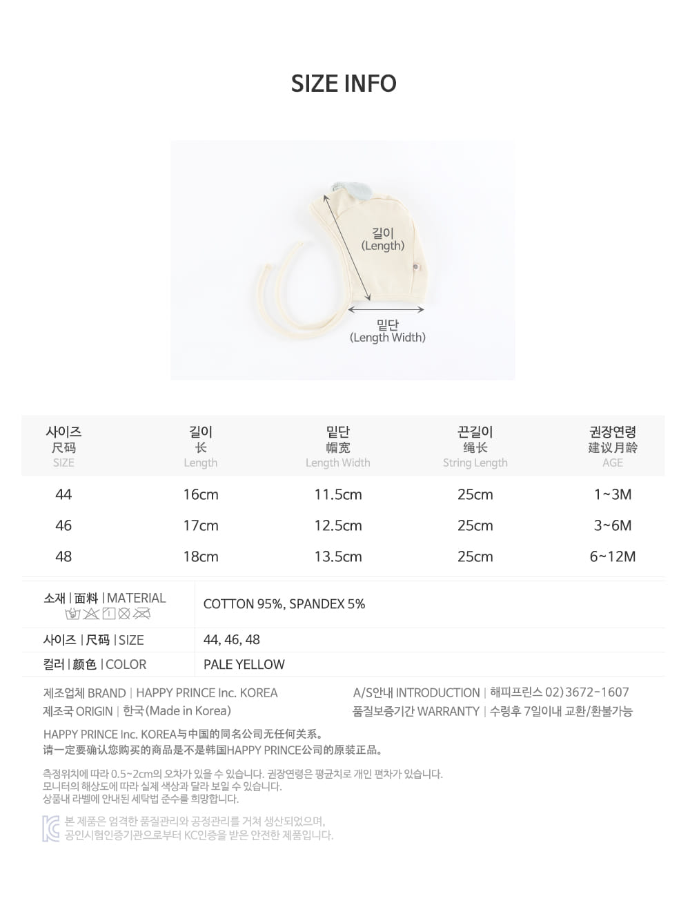 HAPPY PRINCE - Korean Children Fashion - #Kfashion4kids - Fruta Baby Bonnet - 8