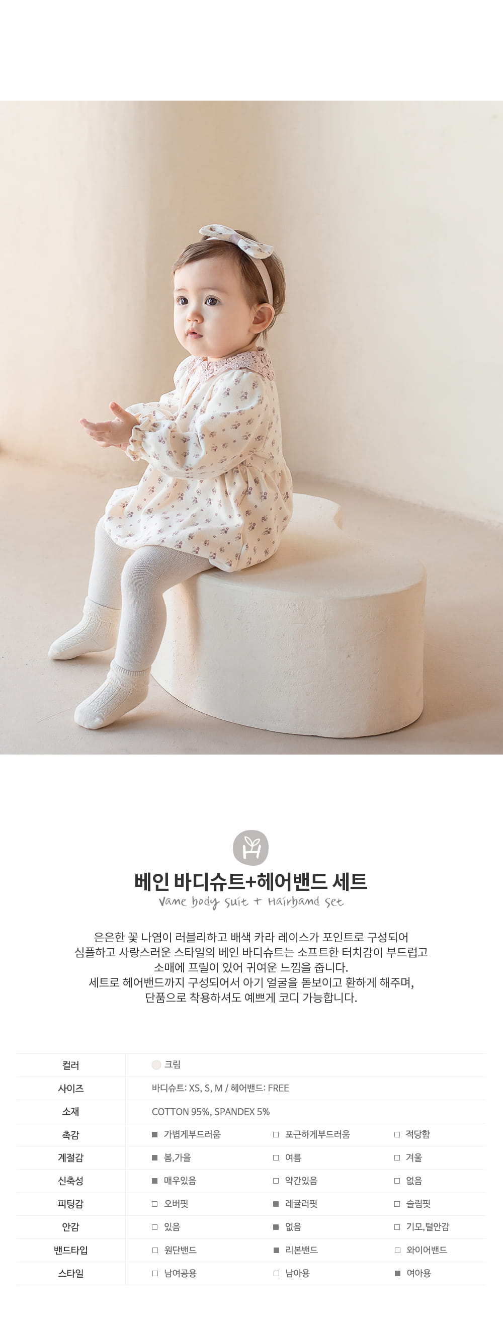 HAPPY PRINCE - Korean Children Fashion - #Kfashion4kids - Vane Body Suit+Hairband