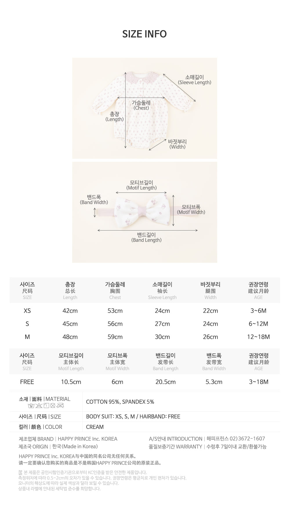 HAPPY PRINCE - Korean Children Fashion - #Kfashion4kids - Vane Body Suit+Hairband - 9