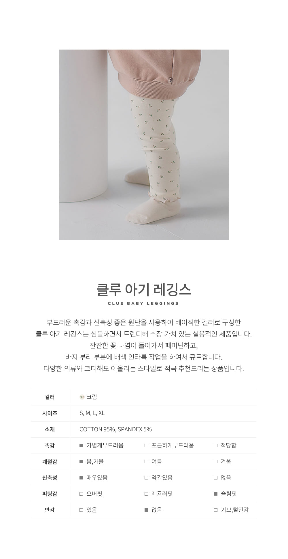 HAPPY PRINCE - Korean Children Fashion - #Kfashion4kids - Clue Baby Leggings - 2