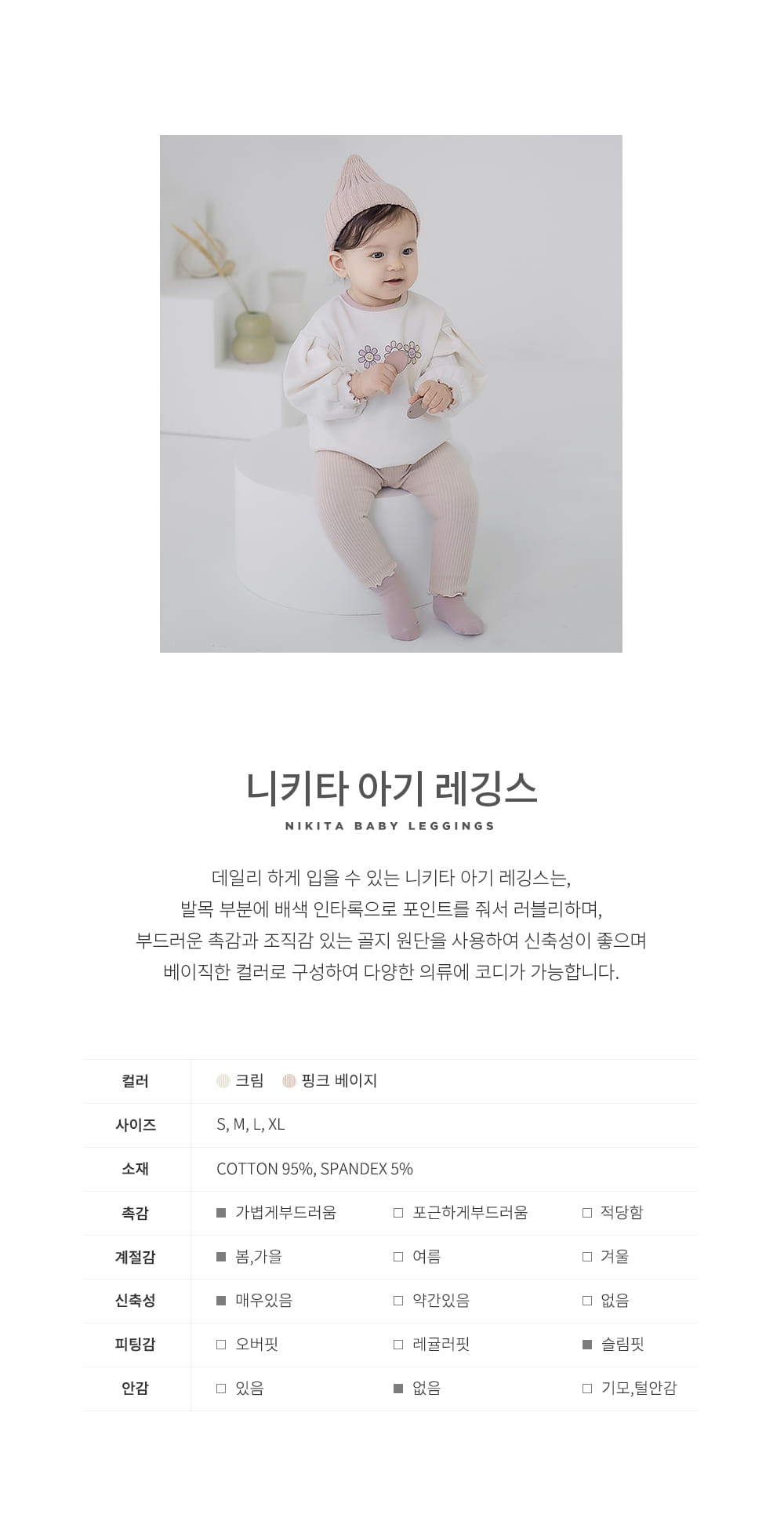 HAPPY PRINCE - Korean Children Fashion - #Kfashion4kids - Nikita Baby Leggings - 2