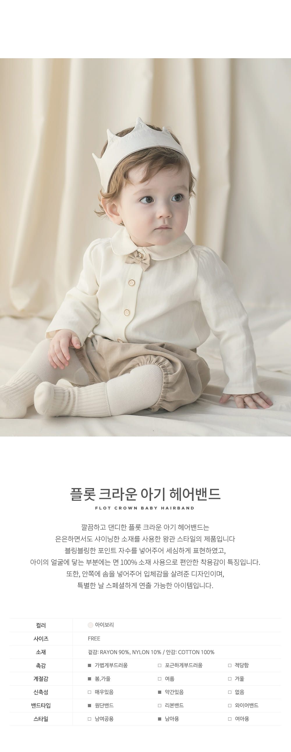 HAPPY PRINCE - Korean Children Fashion - #Kfashion4kids - Flot Crown Baby Hairband [set of 5]