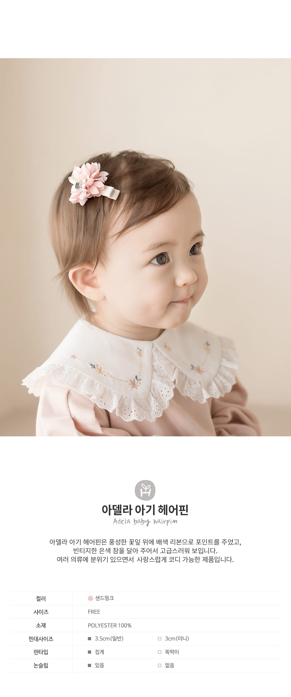 HAPPY PRINCE - Korean Children Fashion - #Kfashion4kids - Adela Baby Hairpin [set of 5]