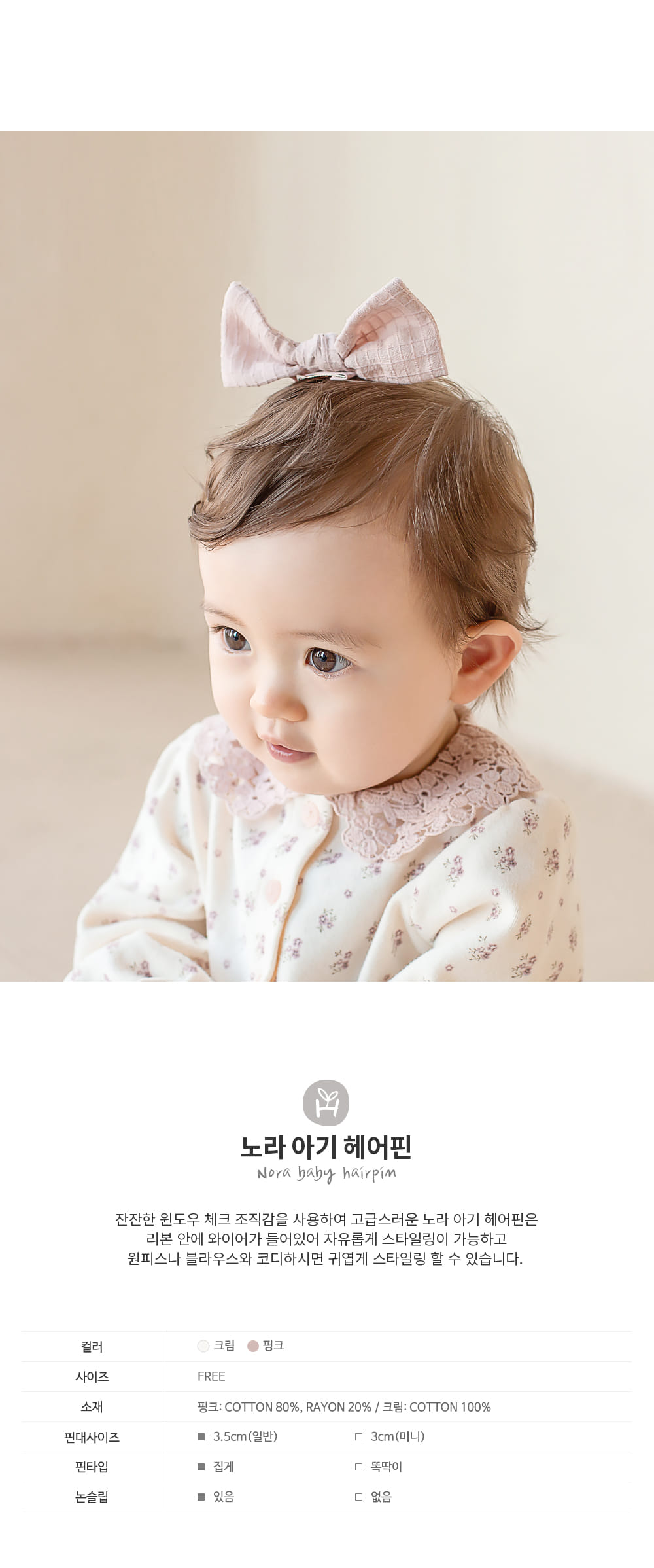 HAPPY PRINCE - Korean Children Fashion - #Kfashion4kids - Nora Baby Hairpin [set of 5]