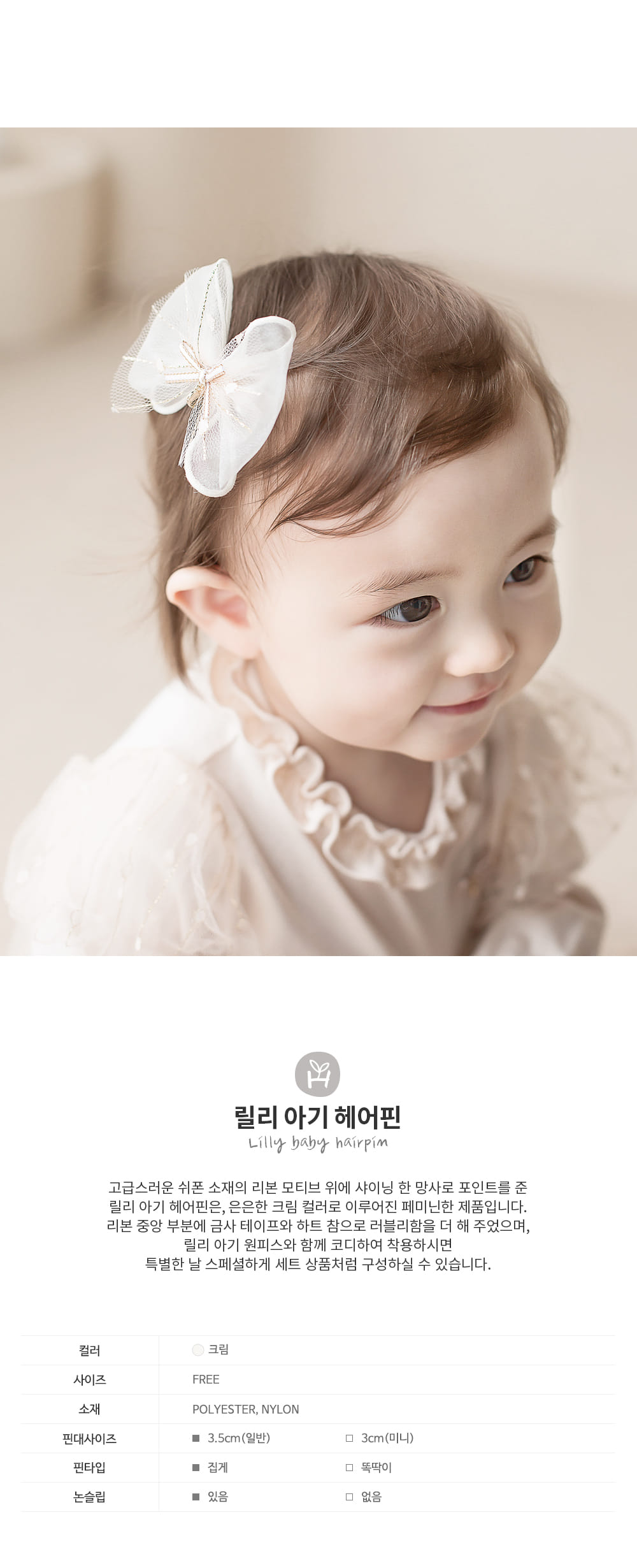 HAPPY PRINCE - Korean Children Fashion - #Kfashion4kids - Lilli Baby Hairband [set of 5]