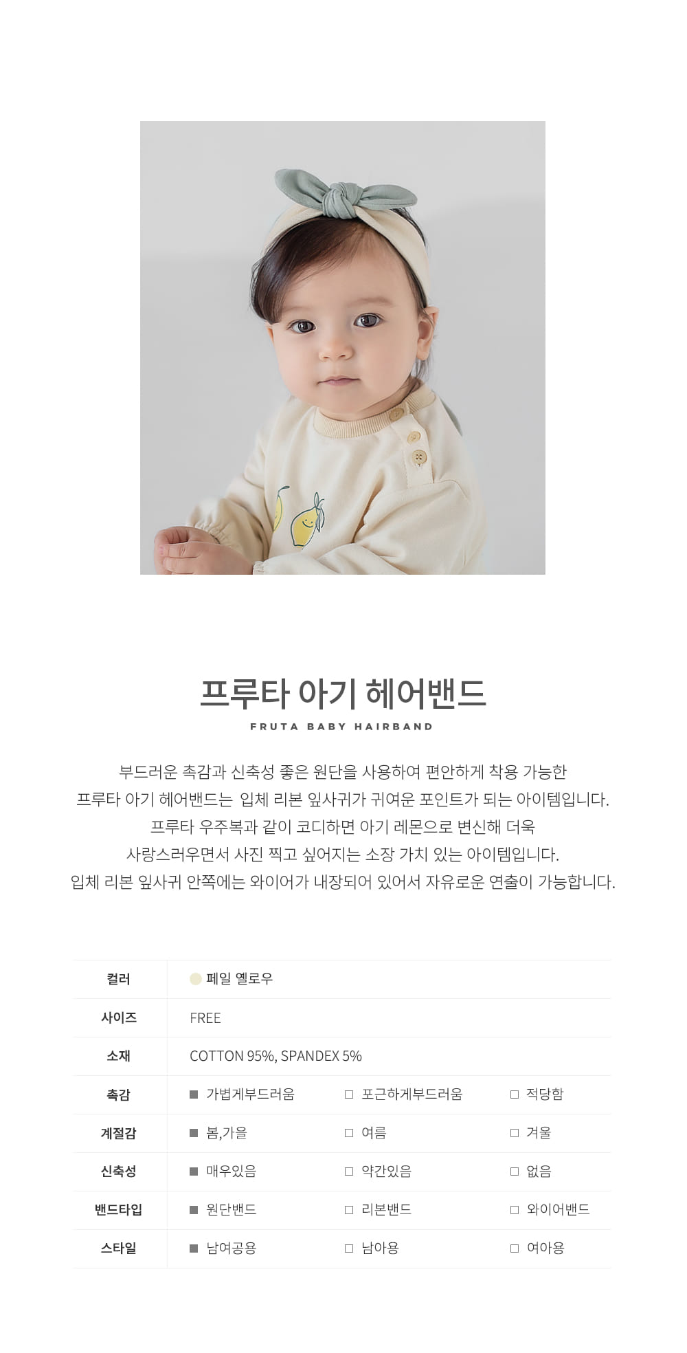 HAPPY PRINCE - Korean Children Fashion - #Kfashion4kids - Fruta Baby Hairband[set of 5] - 2