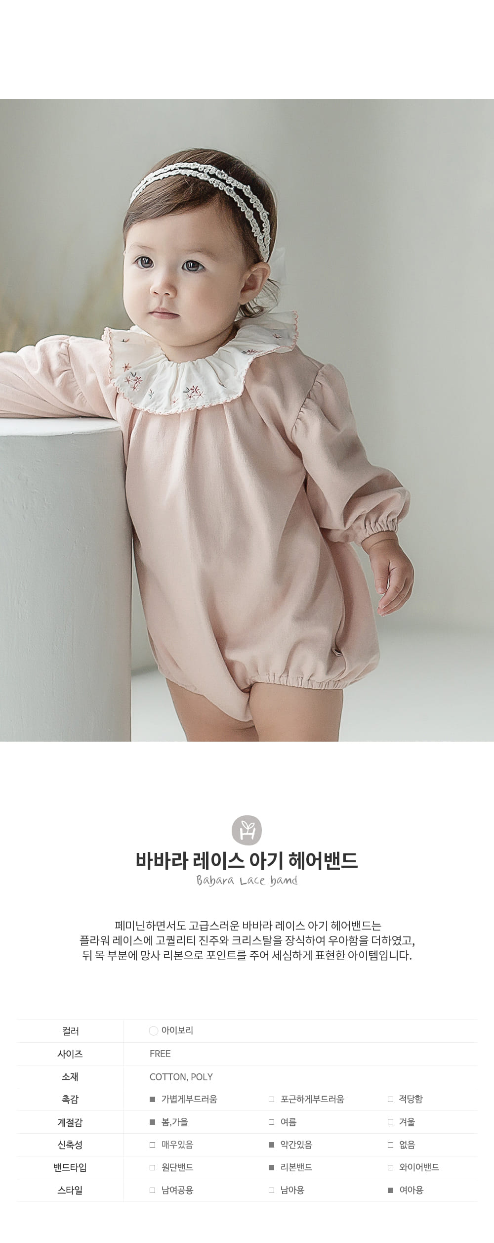 HAPPY PRINCE - Korean Children Fashion - #Kfashion4kids - Babara Lace Band [set of 5]