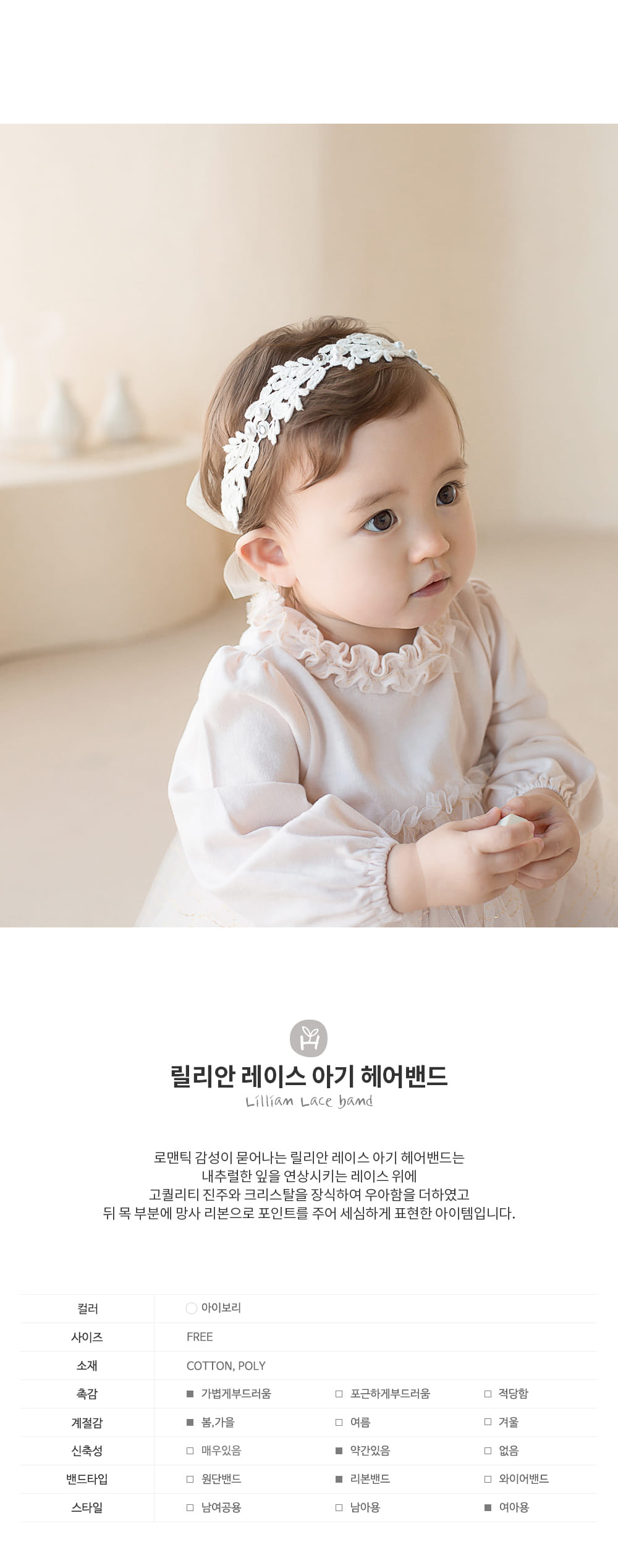HAPPY PRINCE - Korean Children Fashion - #Kfashion4kids - Lillian Lace Baby Band [set of 5]